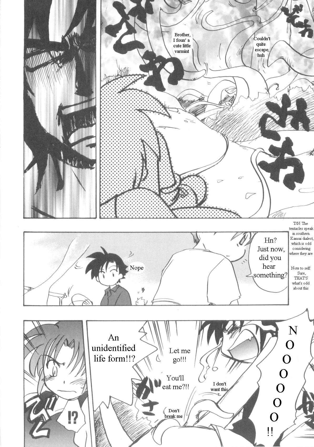 [霧隠鷹哉] インモラルキッズ [英訳]