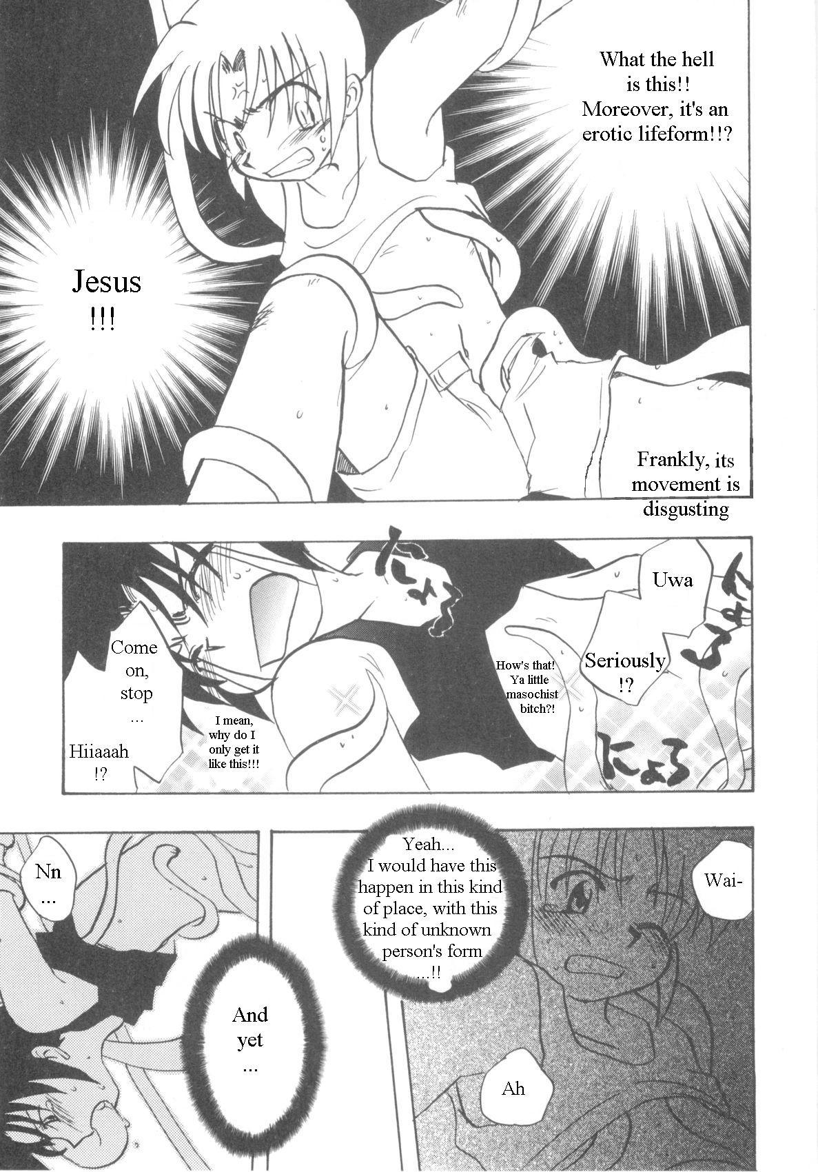 [霧隠鷹哉] インモラルキッズ [英訳]