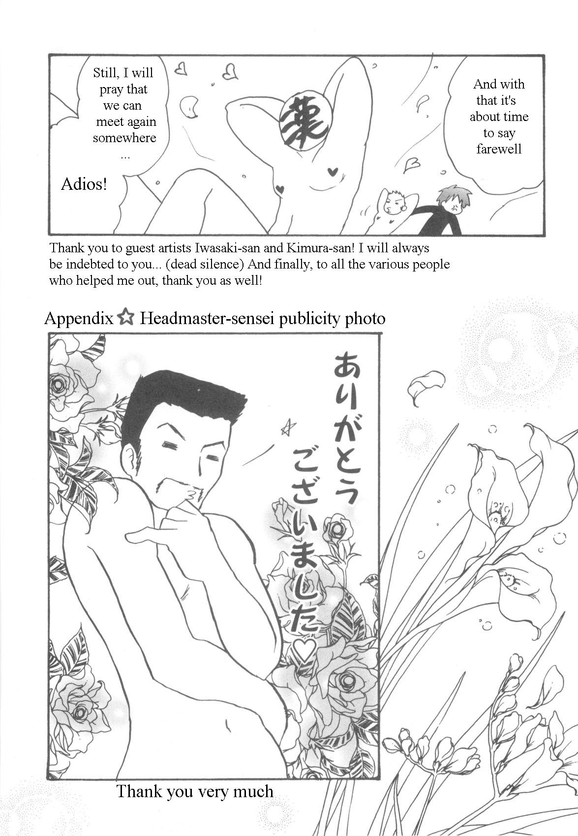 [霧隠鷹哉] インモラルキッズ [英訳]