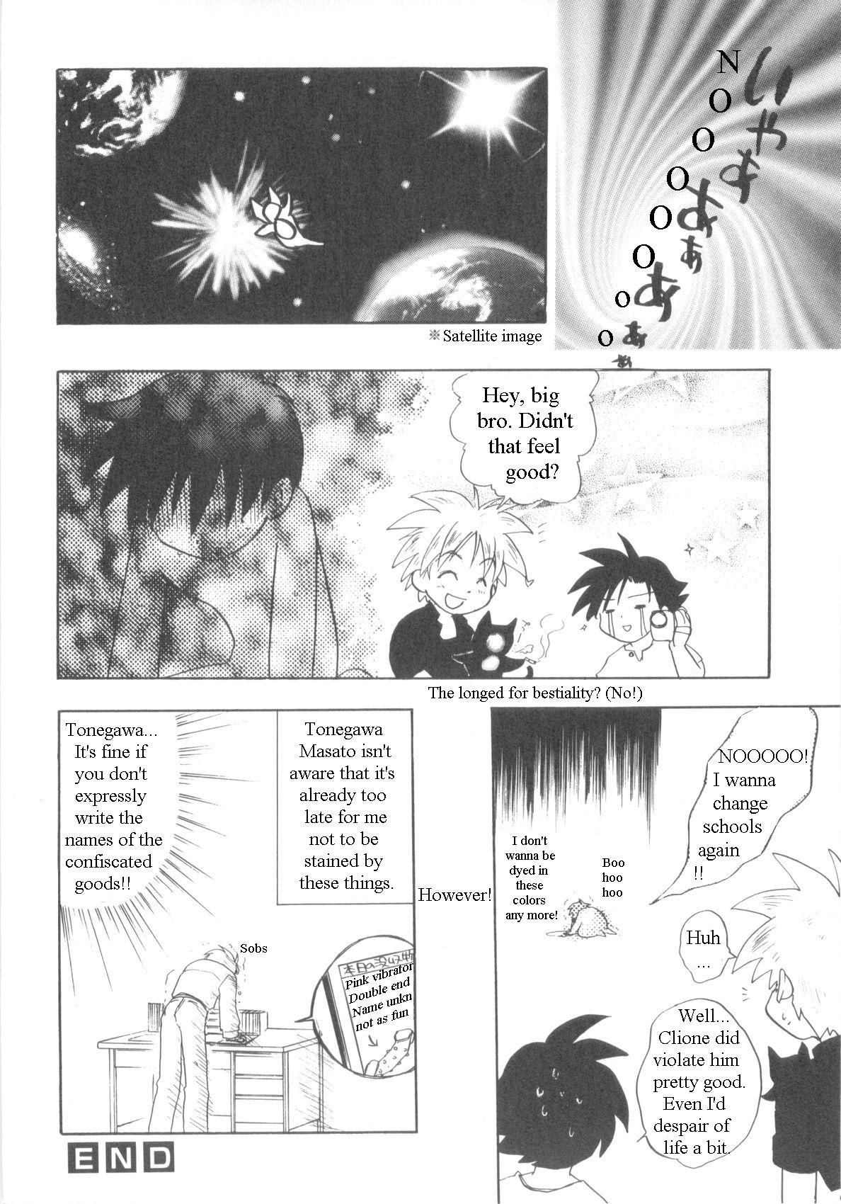 [霧隠鷹哉] インモラルキッズ [英訳]