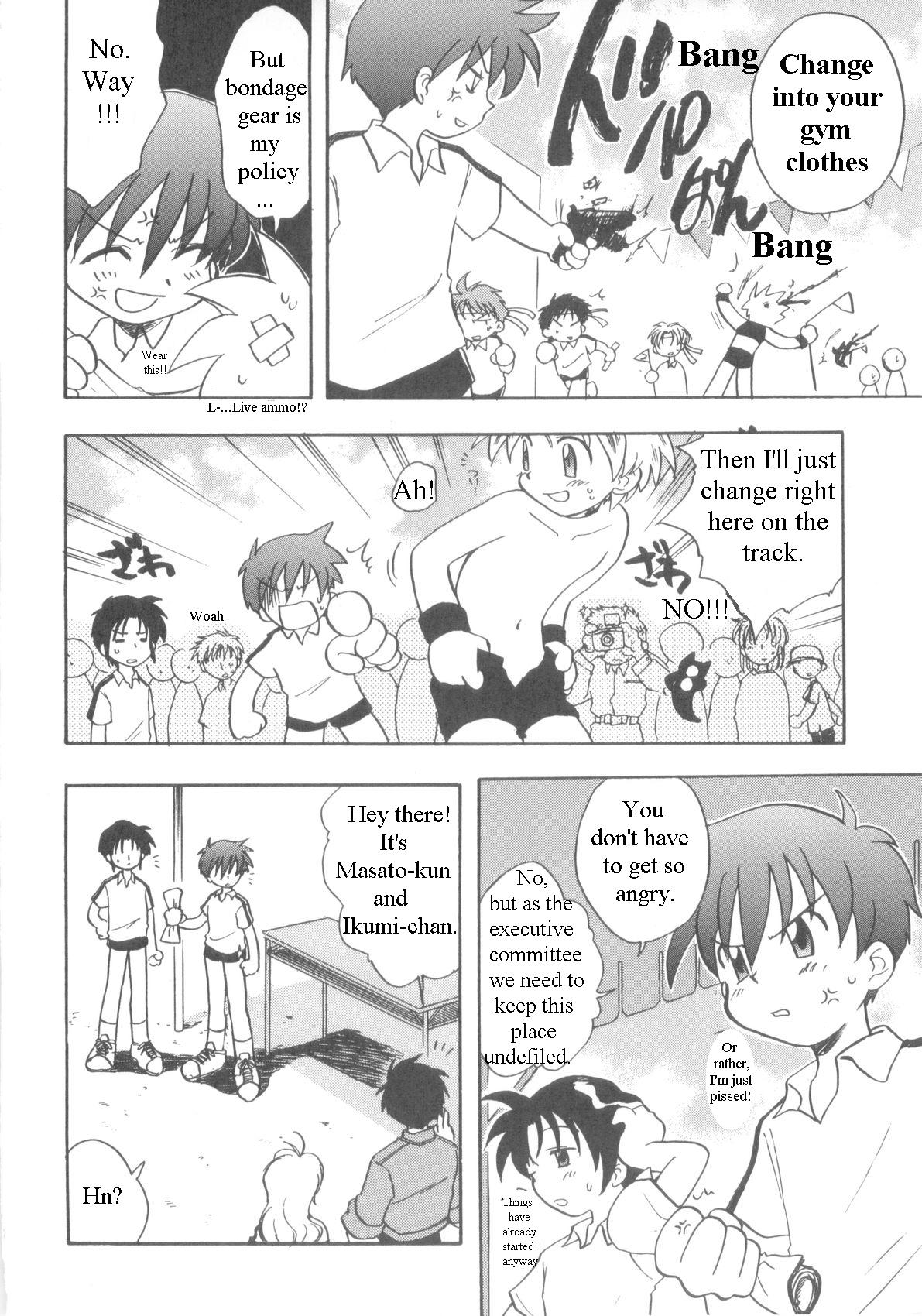 [霧隠鷹哉] インモラルキッズ [英訳]