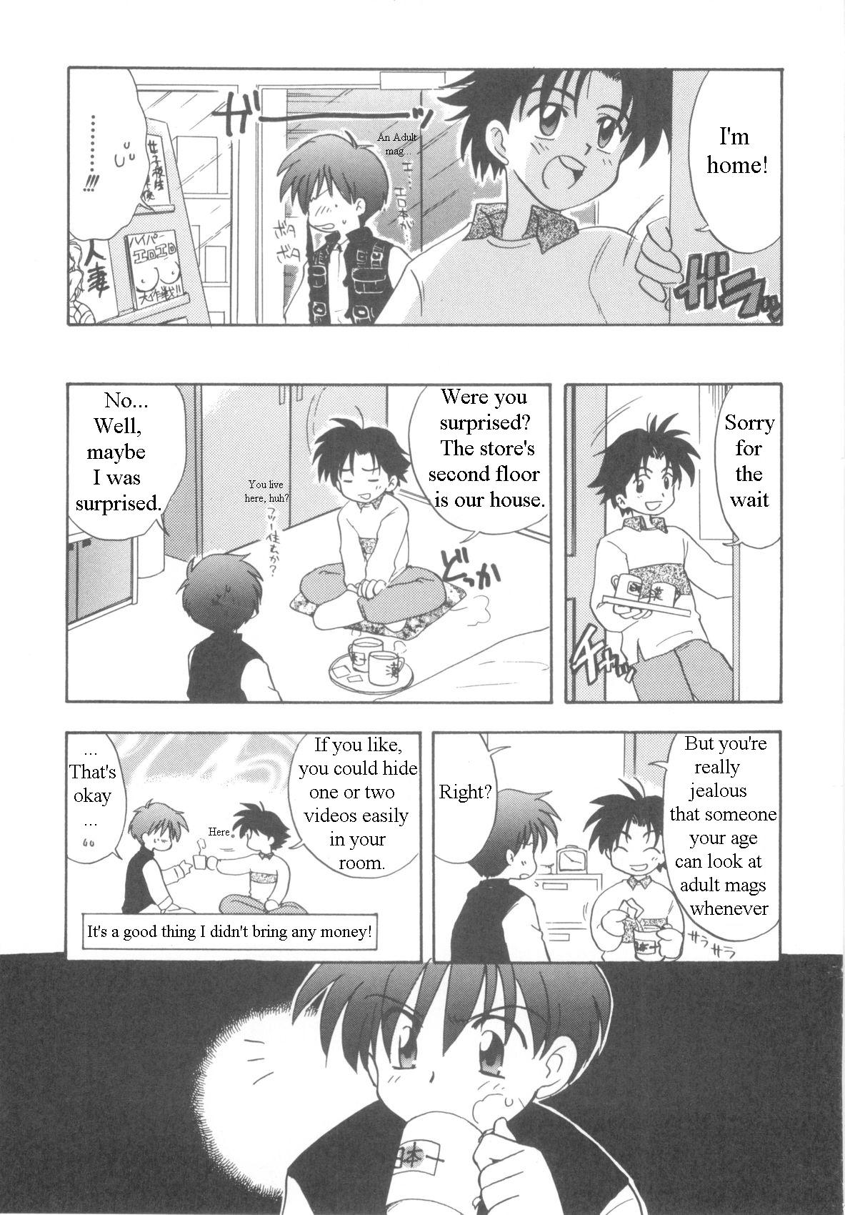 [霧隠鷹哉] インモラルキッズ [英訳]