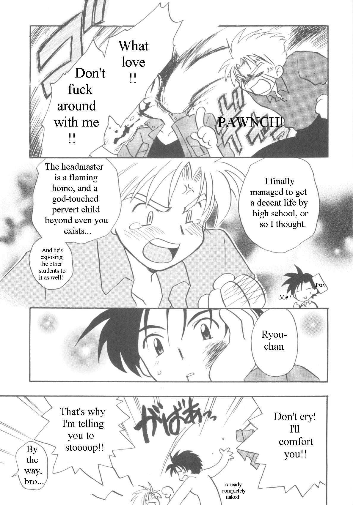 [霧隠鷹哉] インモラルキッズ [英訳]