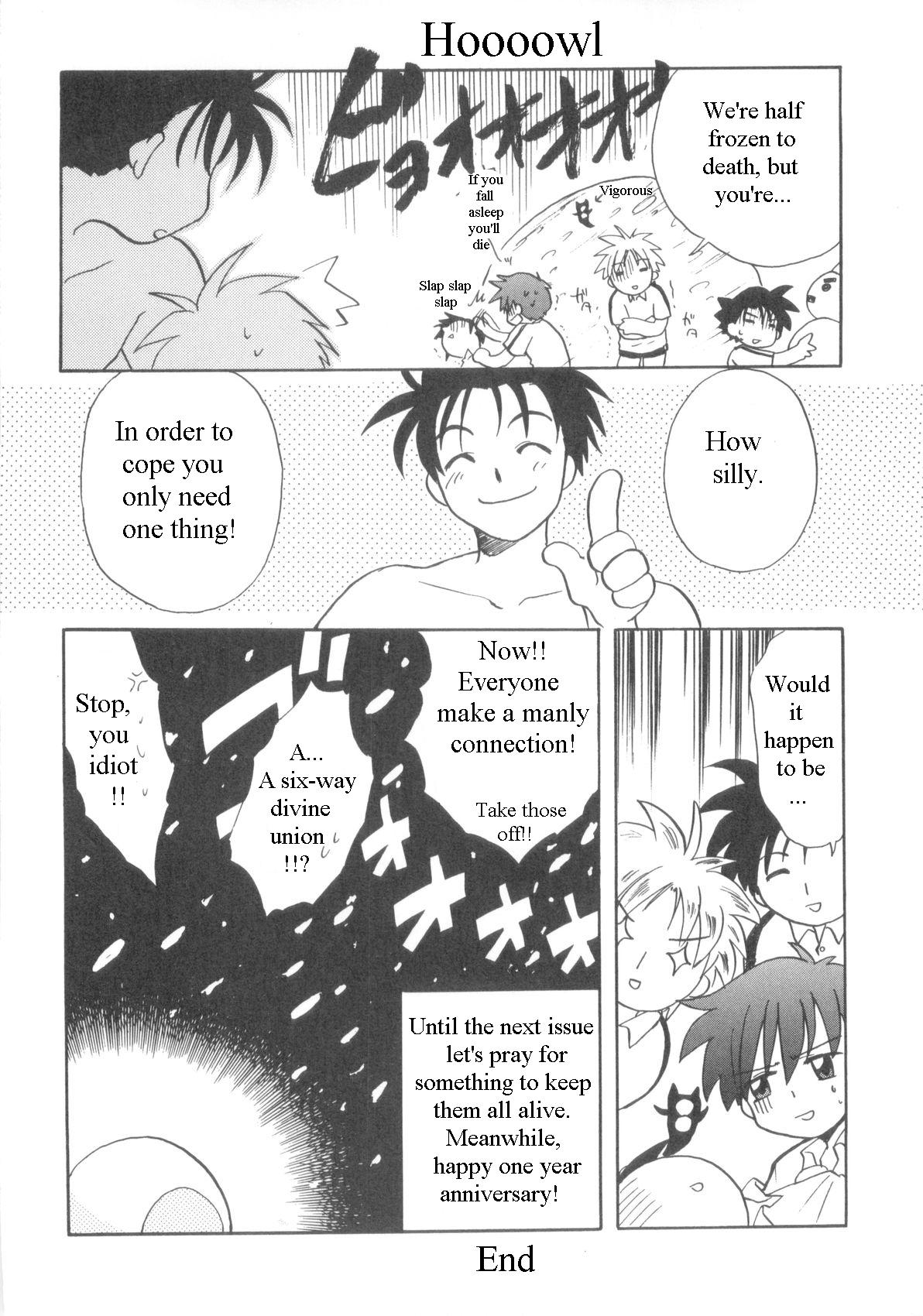 [霧隠鷹哉] インモラルキッズ [英訳]