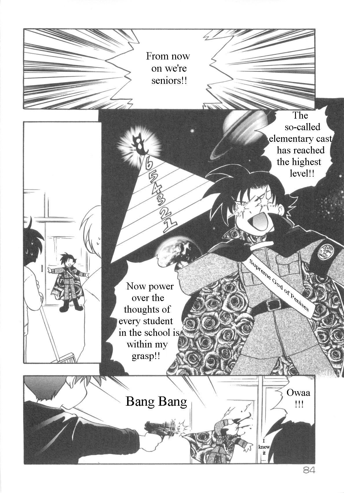 [霧隠鷹哉] インモラルキッズ [英訳]