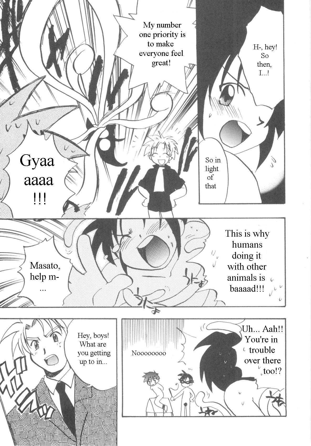 [霧隠鷹哉] インモラルキッズ [英訳]