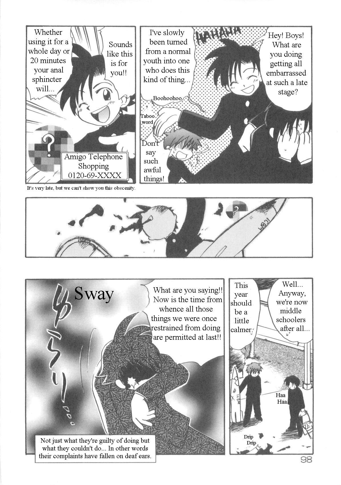 [霧隠鷹哉] インモラルキッズ [英訳]