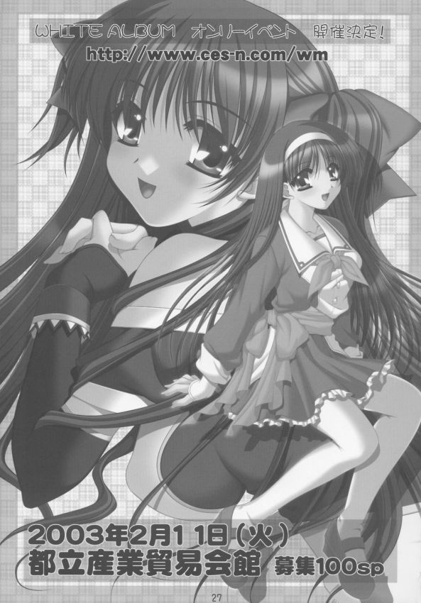 (C63) [PINK (あらいぐま)] 桃色★片思い (夜勤病棟)