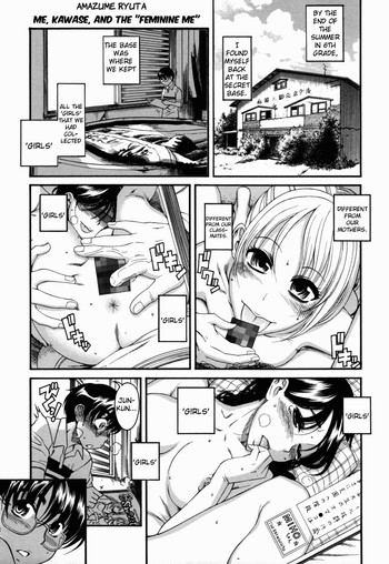 【甘詰留太】私、川瀬、そして 『フェミニン・ミー』【英語】【WOW！scans】