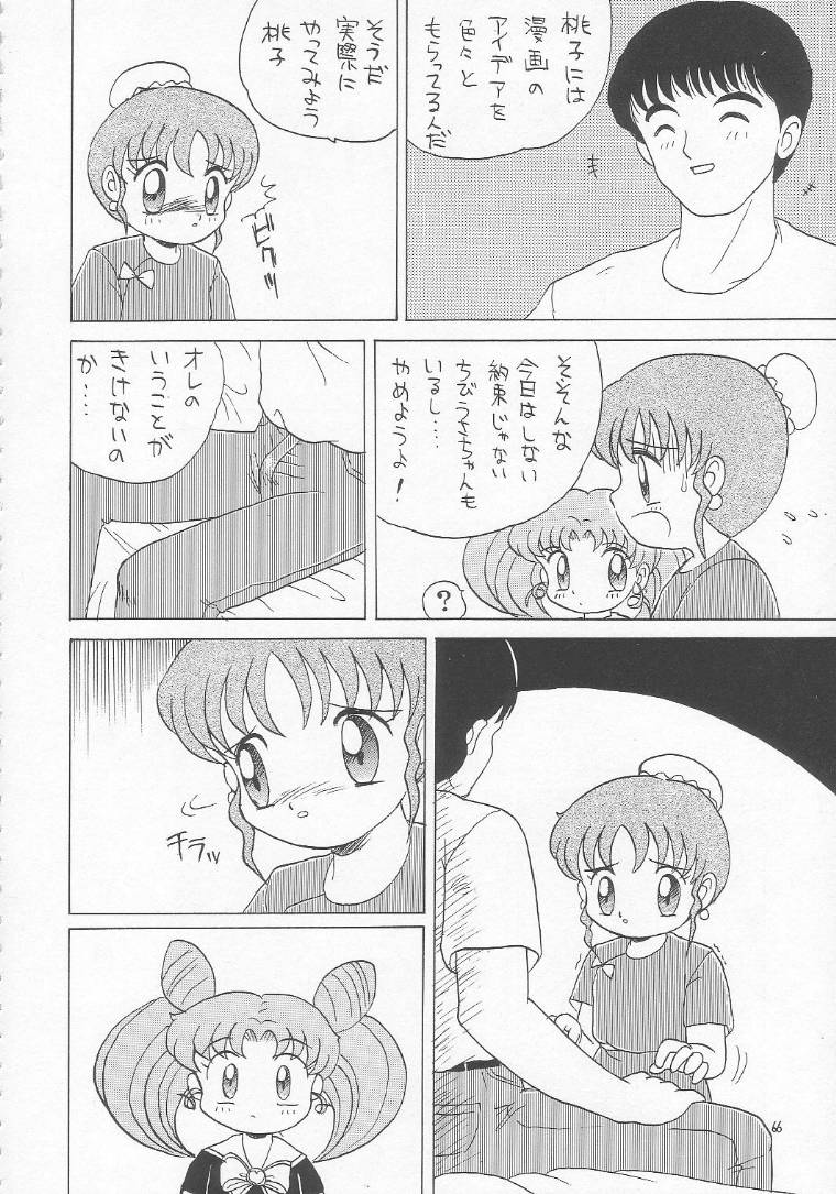 [モモのつぼみ (よろず)] ろりっこLOVE3 (よろず)