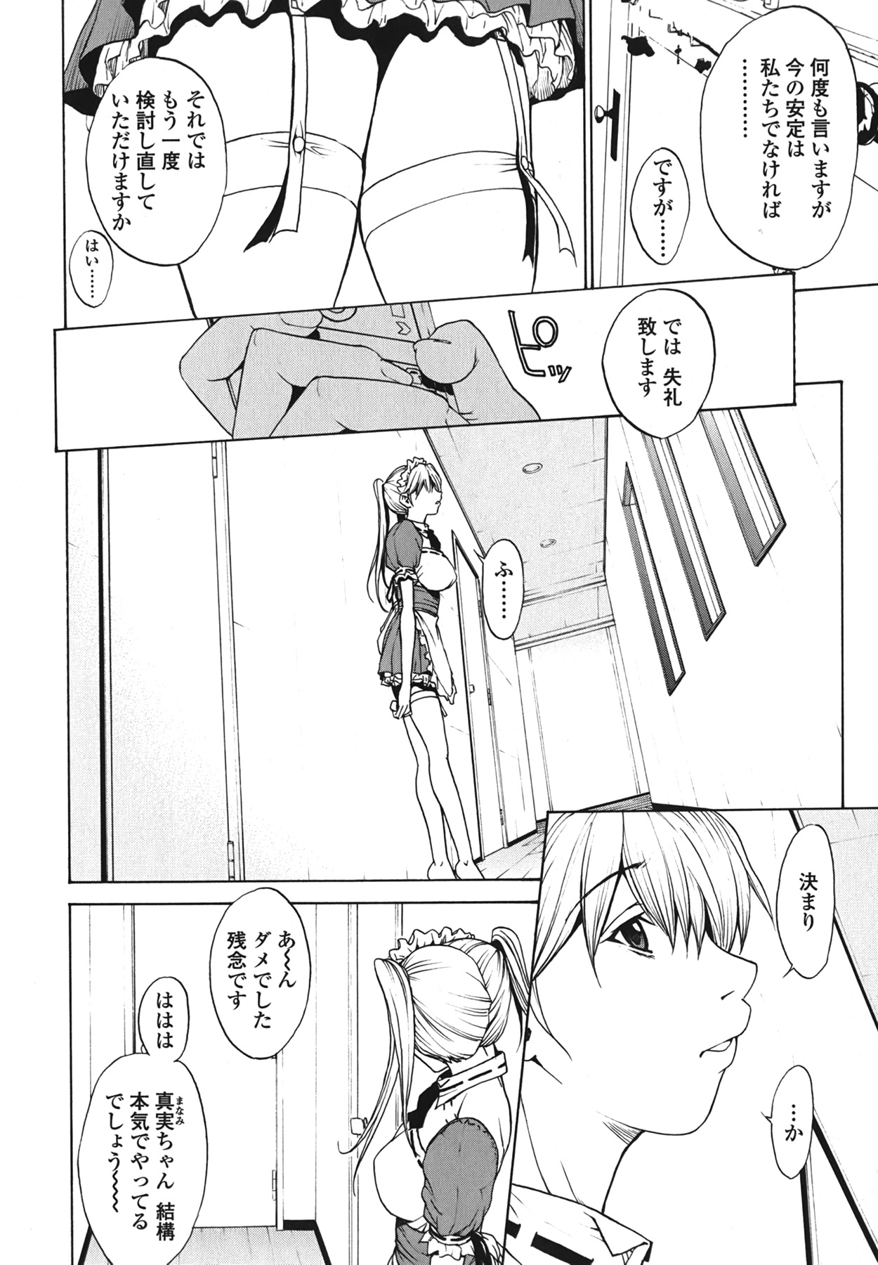 (成年コミック) [OKAWARI] ストロベリー☆ファクトリー + 初回限定版CD(mp3) [2009-12-10]