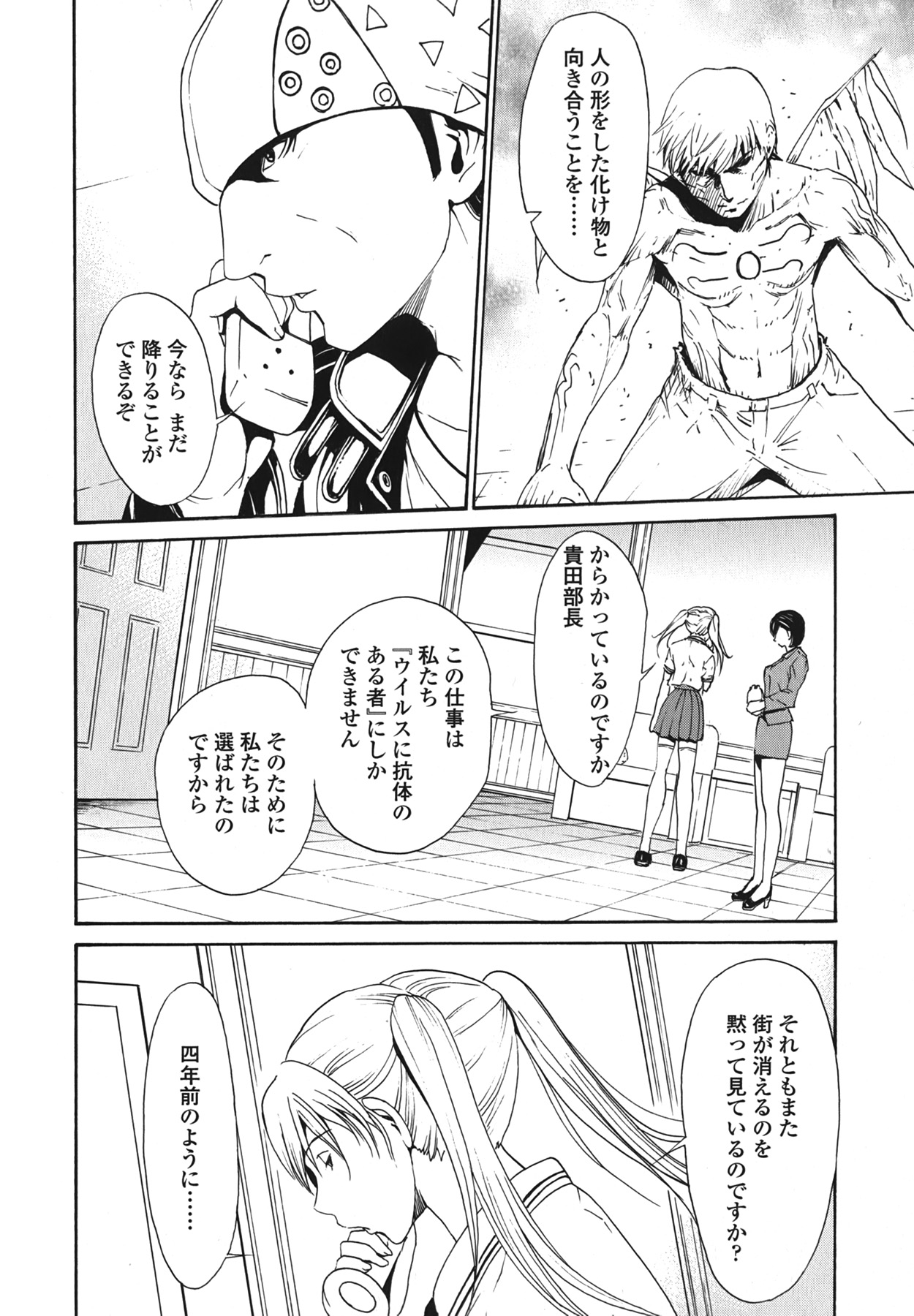 (成年コミック) [OKAWARI] ストロベリー☆ファクトリー + 初回限定版CD(mp3) [2009-12-10]