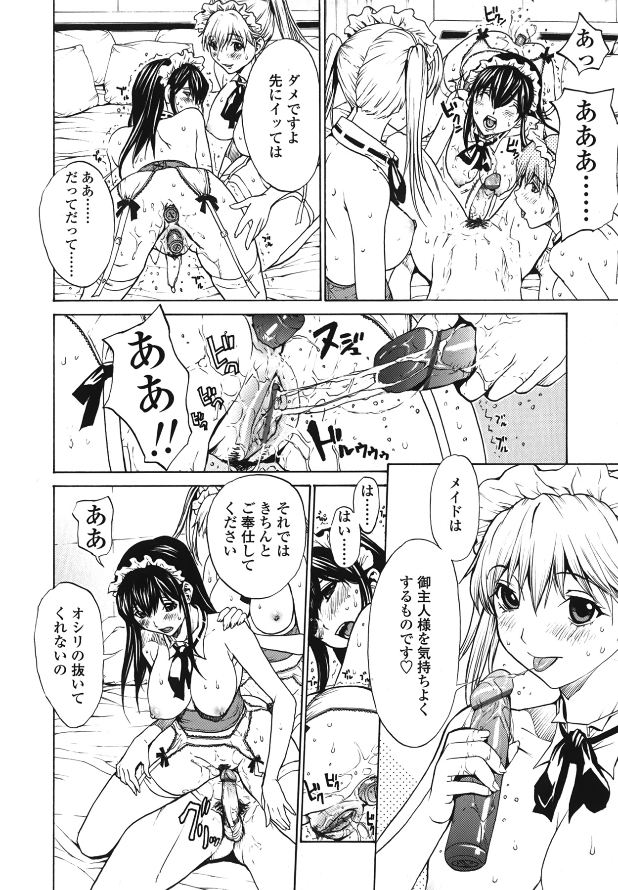 (成年コミック) [OKAWARI] ストロベリー☆ファクトリー + 初回限定版CD(mp3) [2009-12-10]