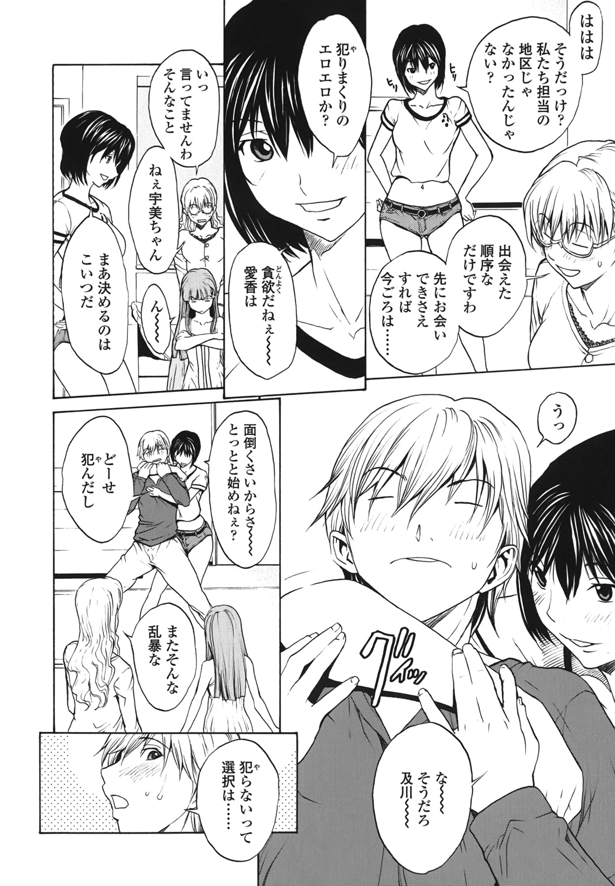 (成年コミック) [OKAWARI] ストロベリー☆ファクトリー + 初回限定版CD(mp3) [2009-12-10]