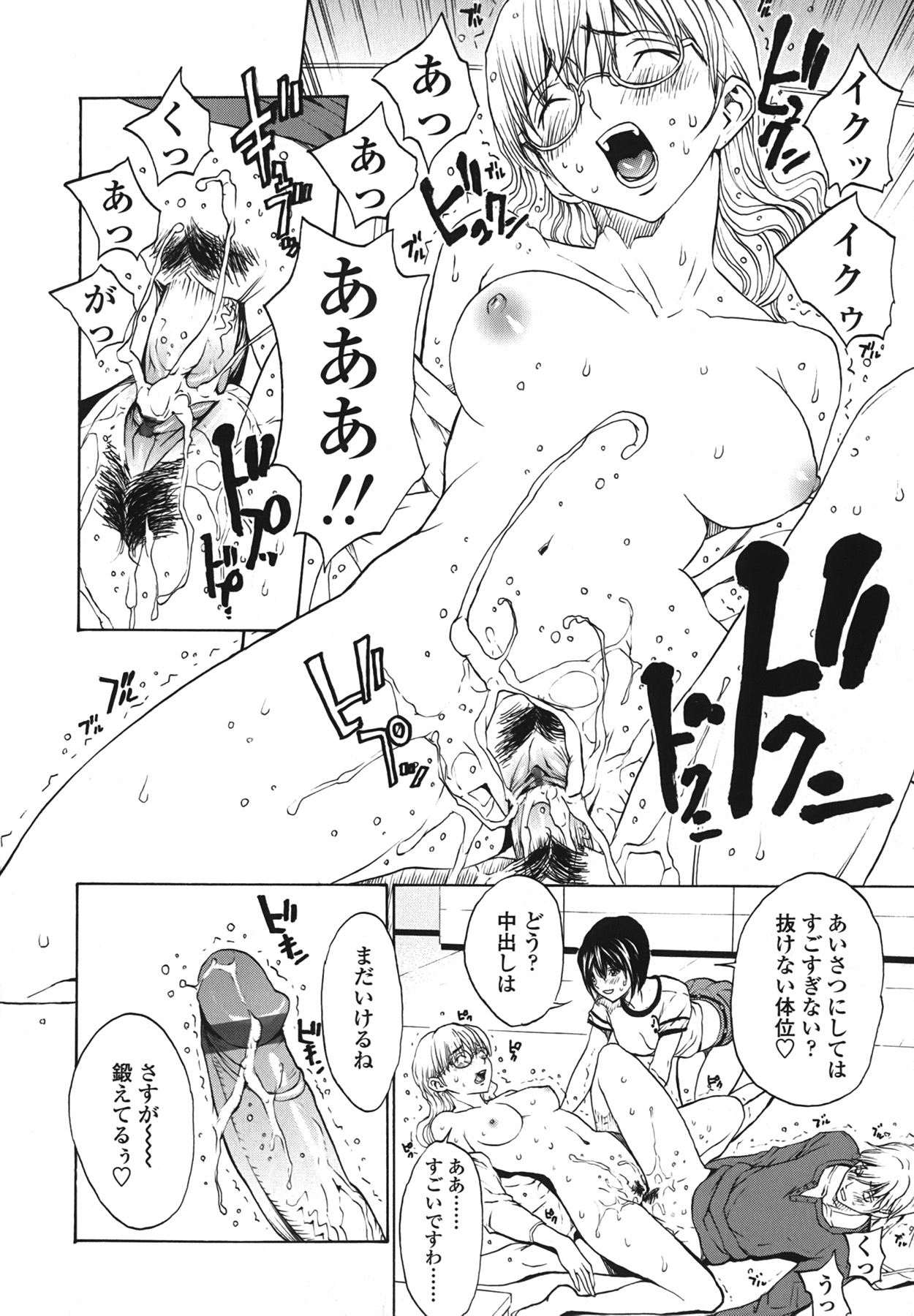 (成年コミック) [OKAWARI] ストロベリー☆ファクトリー + 初回限定版CD(mp3) [2009-12-10]