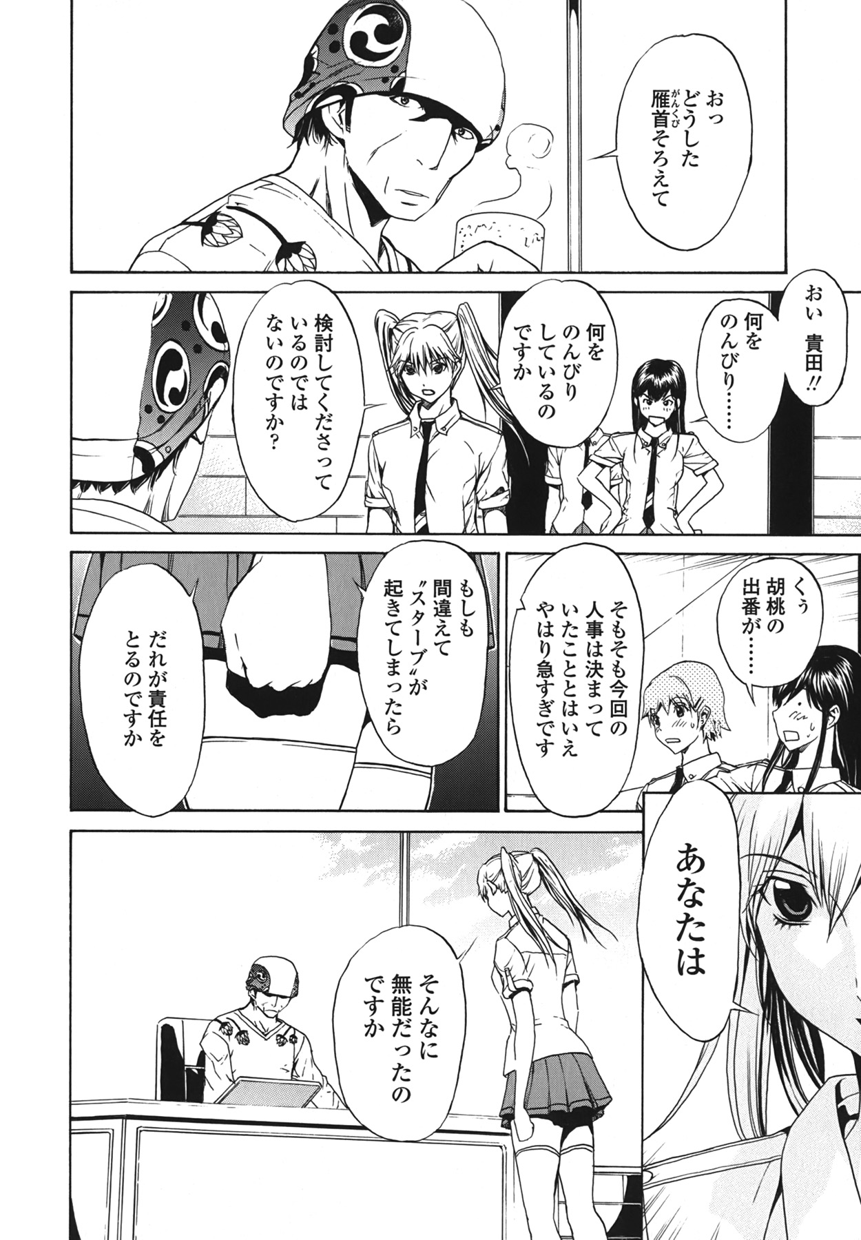 (成年コミック) [OKAWARI] ストロベリー☆ファクトリー + 初回限定版CD(mp3) [2009-12-10]