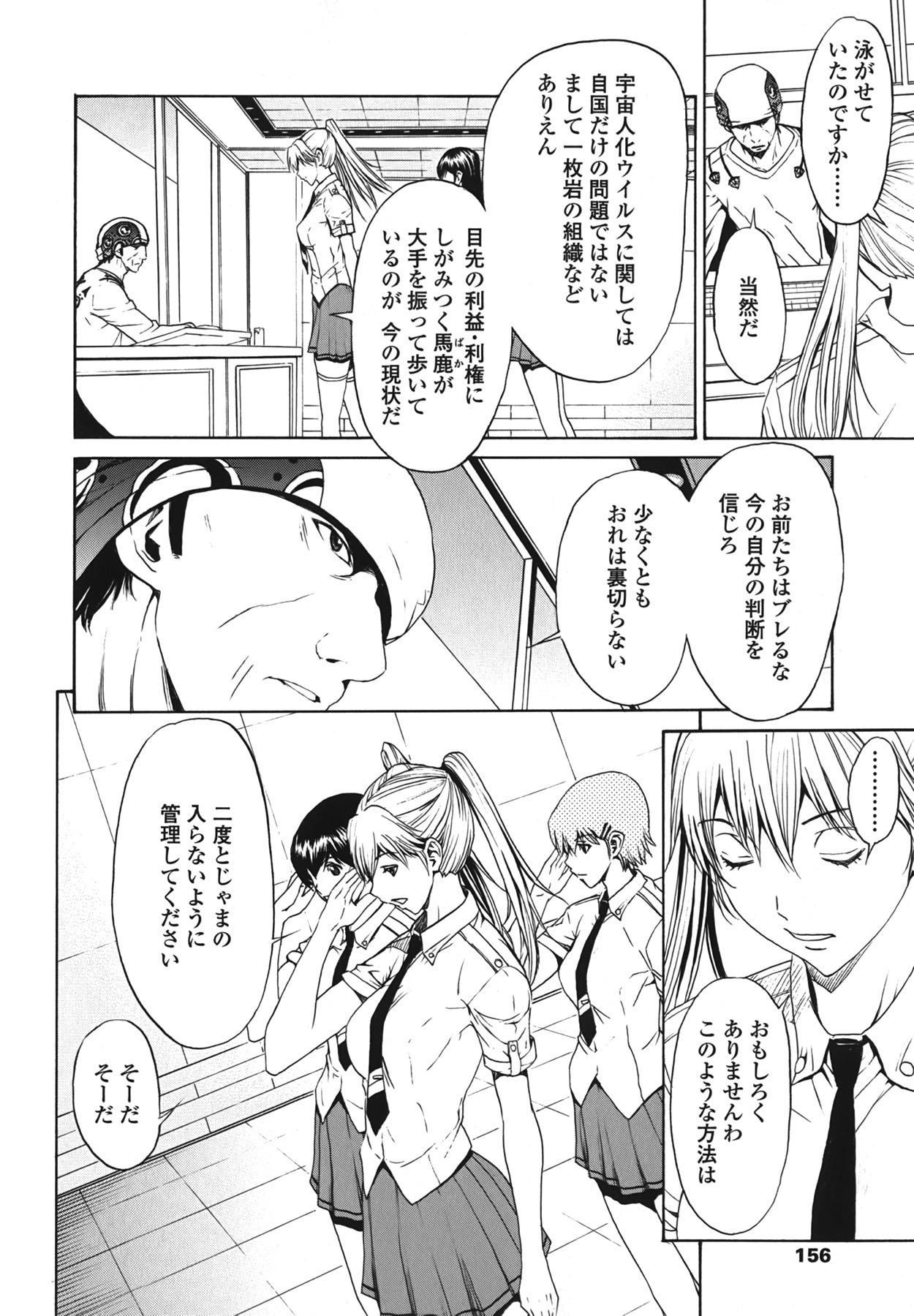 (成年コミック) [OKAWARI] ストロベリー☆ファクトリー + 初回限定版CD(mp3) [2009-12-10]