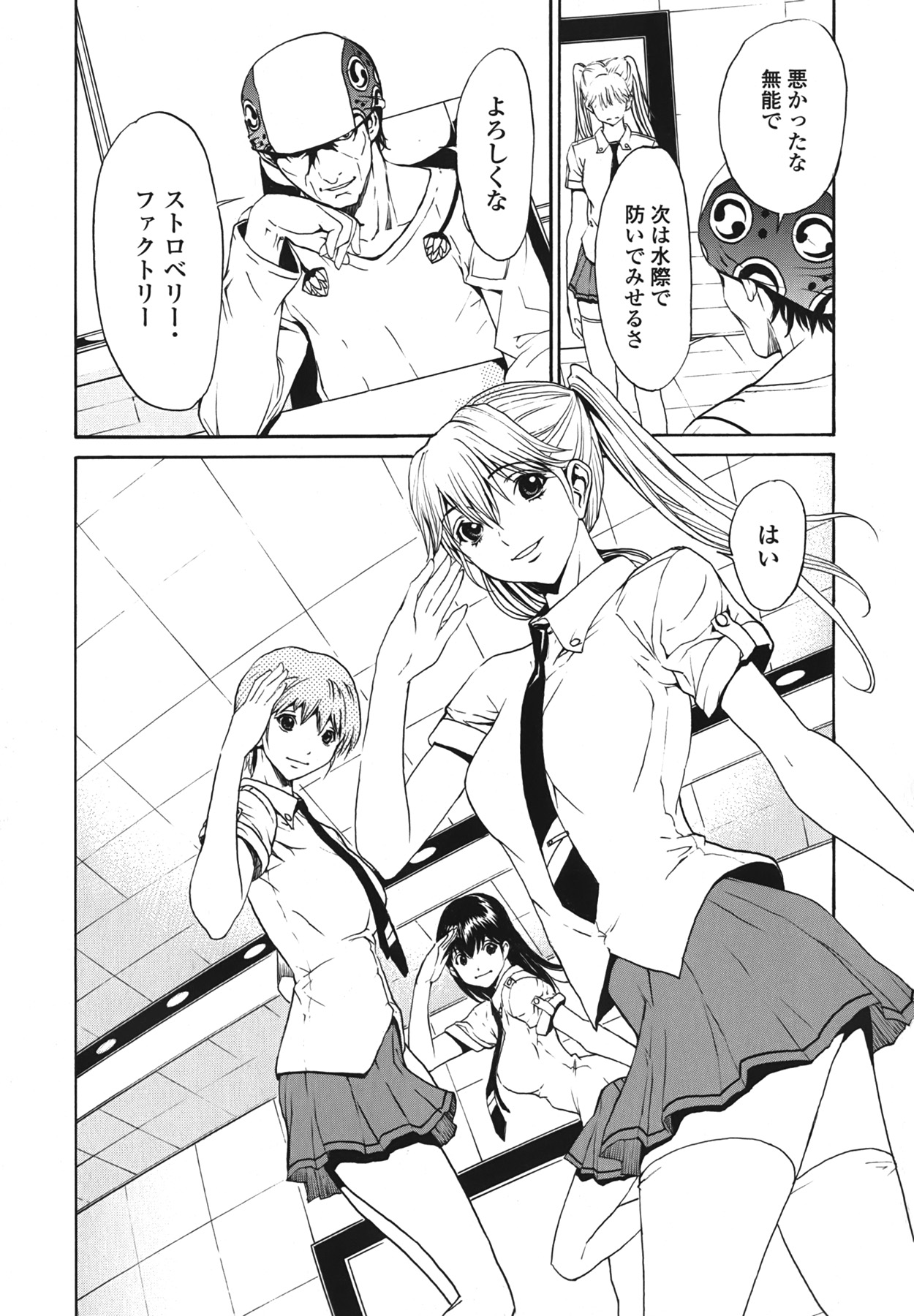 (成年コミック) [OKAWARI] ストロベリー☆ファクトリー + 初回限定版CD(mp3) [2009-12-10]