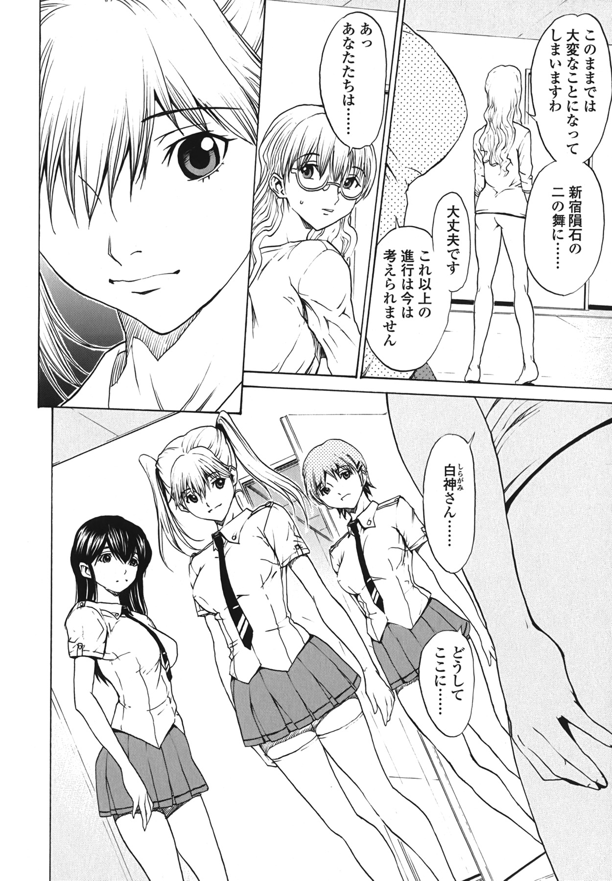 (成年コミック) [OKAWARI] ストロベリー☆ファクトリー + 初回限定版CD(mp3) [2009-12-10]