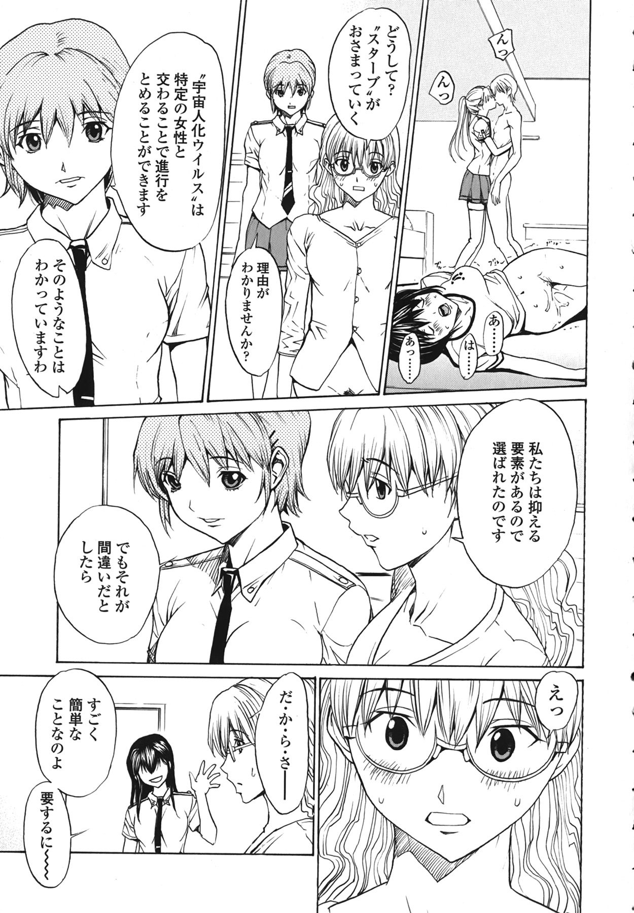 (成年コミック) [OKAWARI] ストロベリー☆ファクトリー + 初回限定版CD(mp3) [2009-12-10]