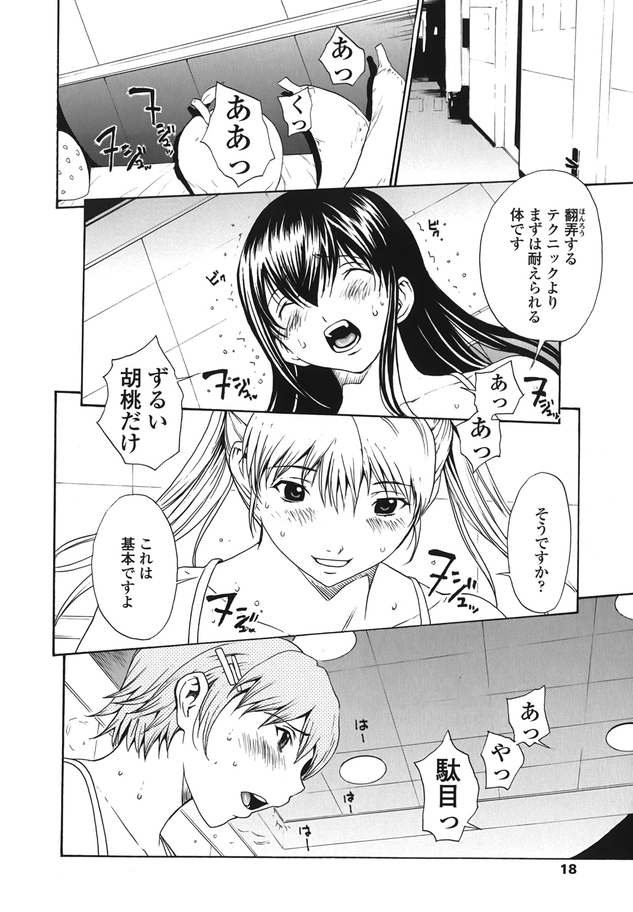 (成年コミック) [OKAWARI] ストロベリー☆ファクトリー + 初回限定版CD(mp3) [2009-12-10]