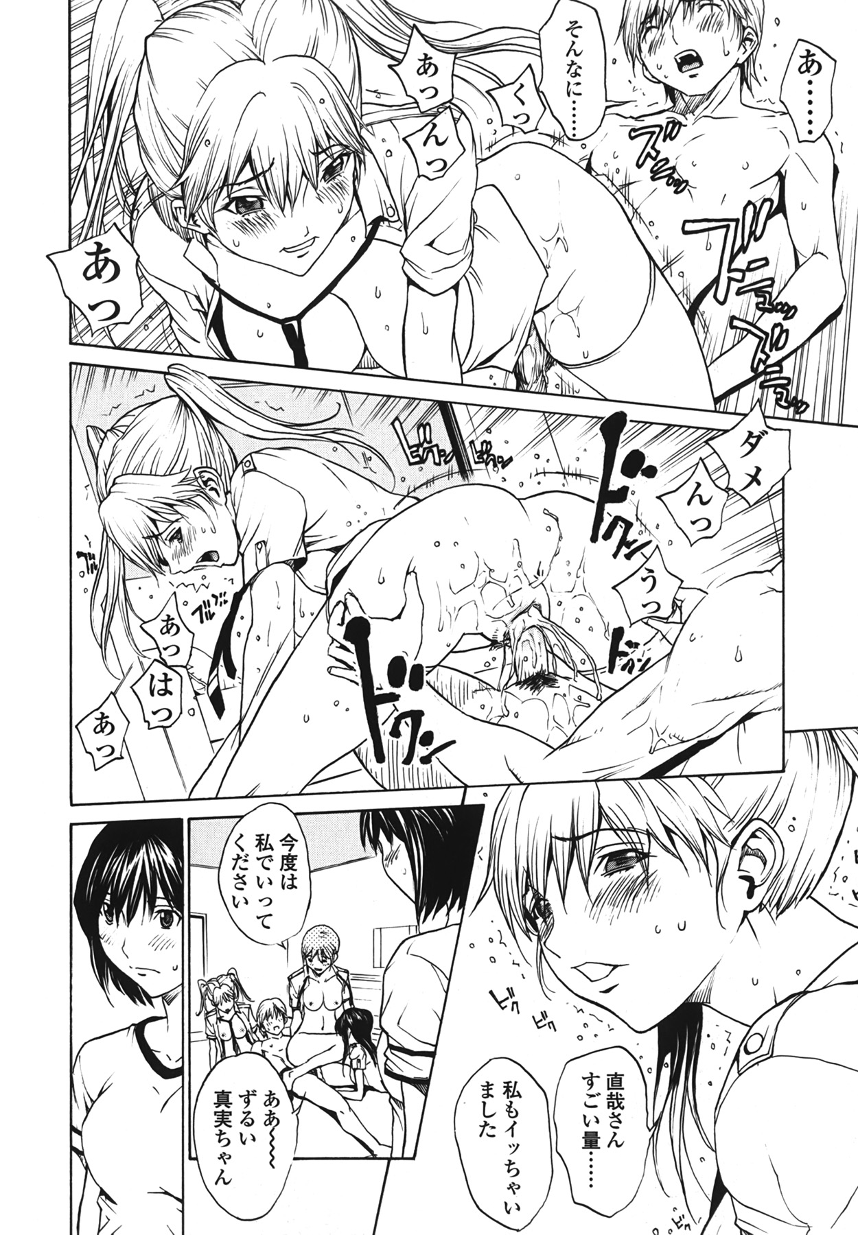 (成年コミック) [OKAWARI] ストロベリー☆ファクトリー + 初回限定版CD(mp3) [2009-12-10]