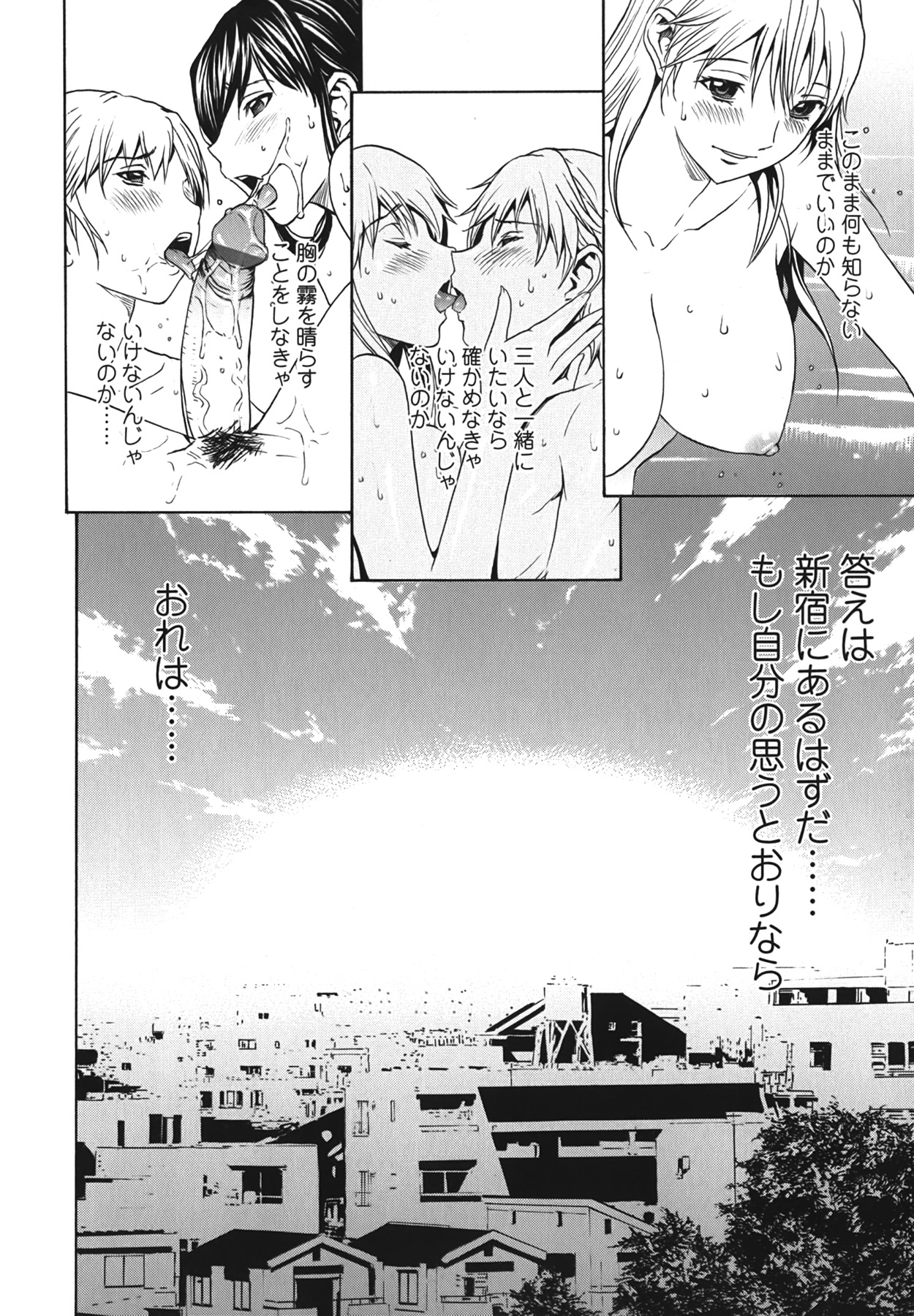 (成年コミック) [OKAWARI] ストロベリー☆ファクトリー + 初回限定版CD(mp3) [2009-12-10]