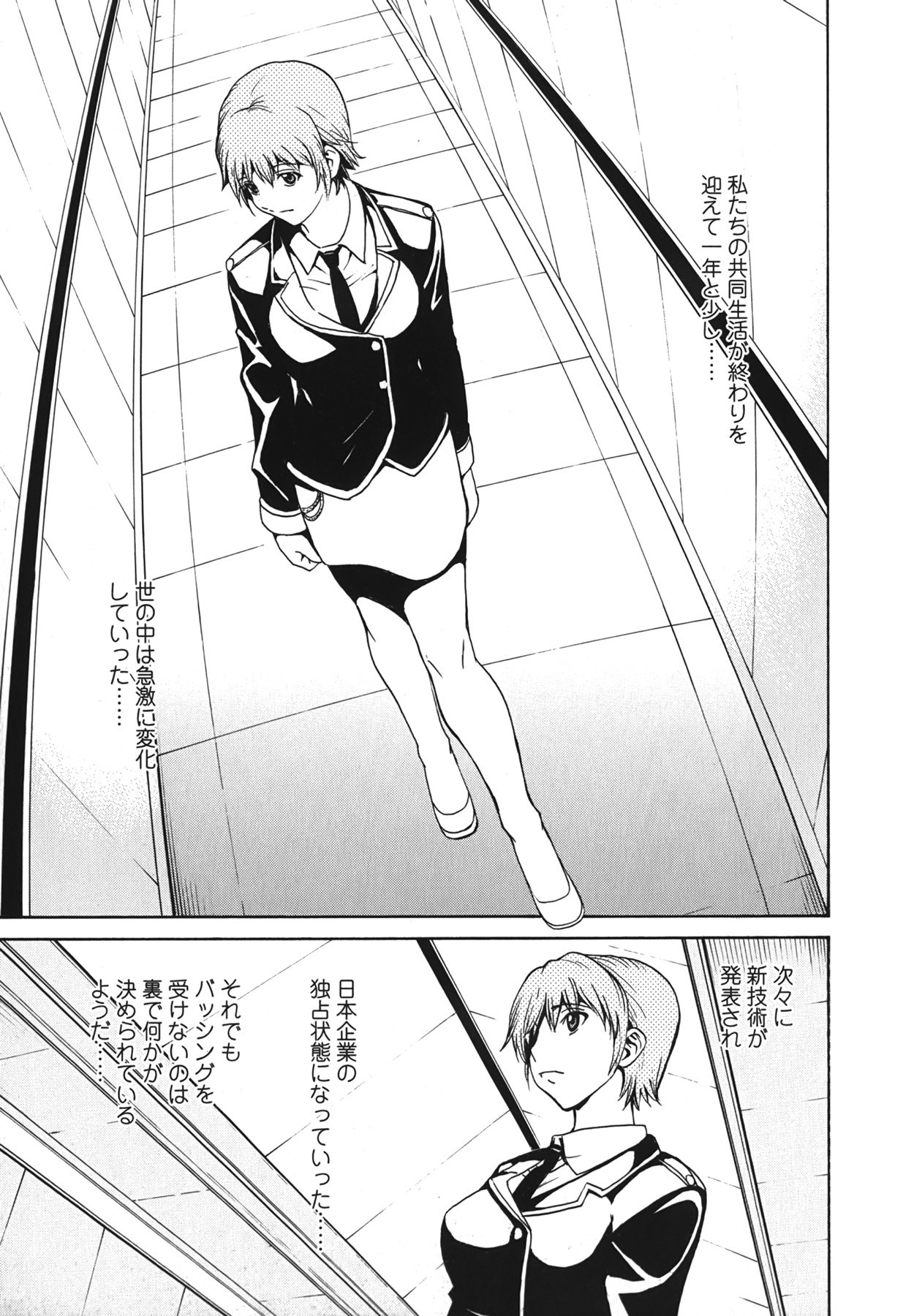 (成年コミック) [OKAWARI] ストロベリー☆ファクトリー + 初回限定版CD(mp3) [2009-12-10]