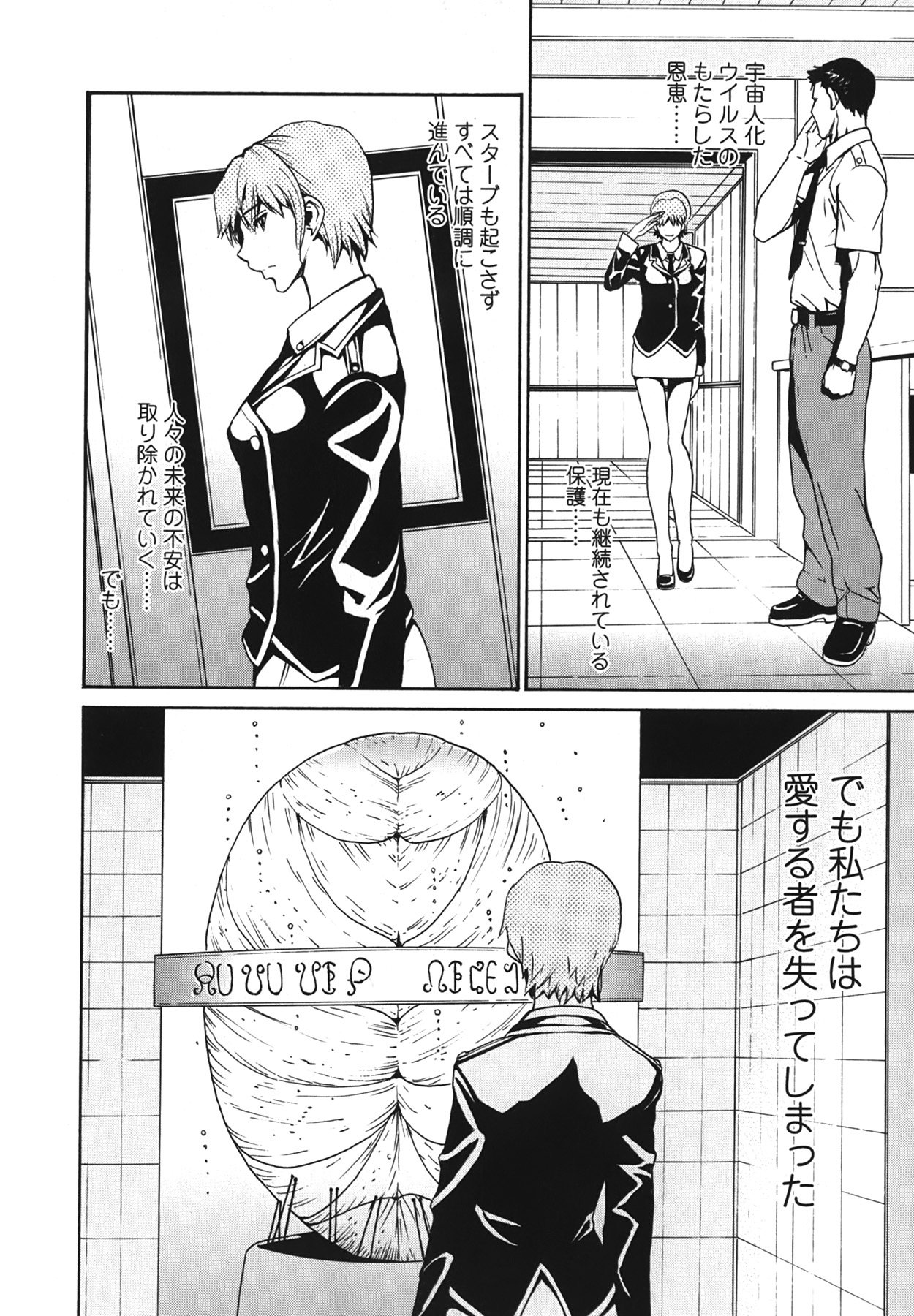 (成年コミック) [OKAWARI] ストロベリー☆ファクトリー + 初回限定版CD(mp3) [2009-12-10]