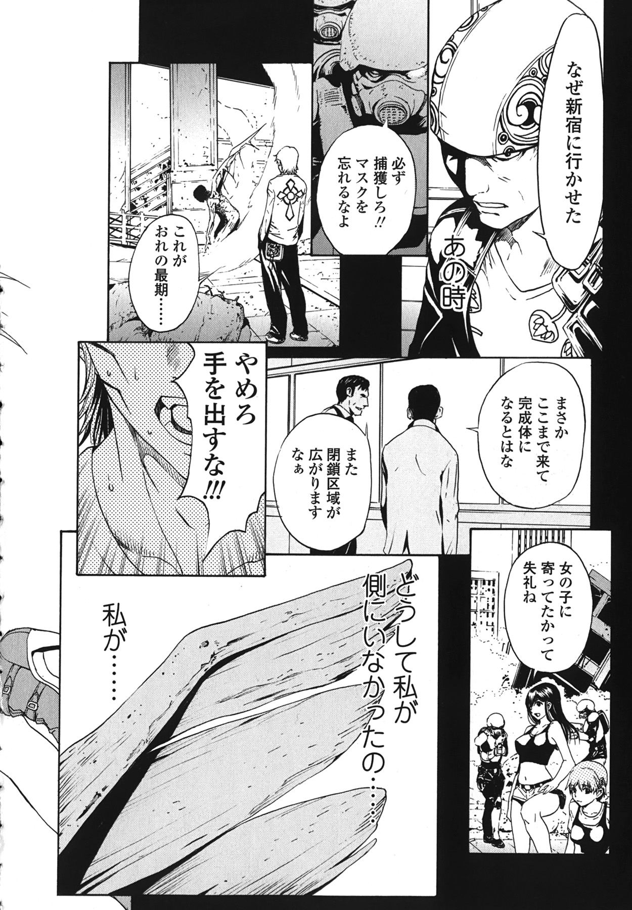 (成年コミック) [OKAWARI] ストロベリー☆ファクトリー + 初回限定版CD(mp3) [2009-12-10]