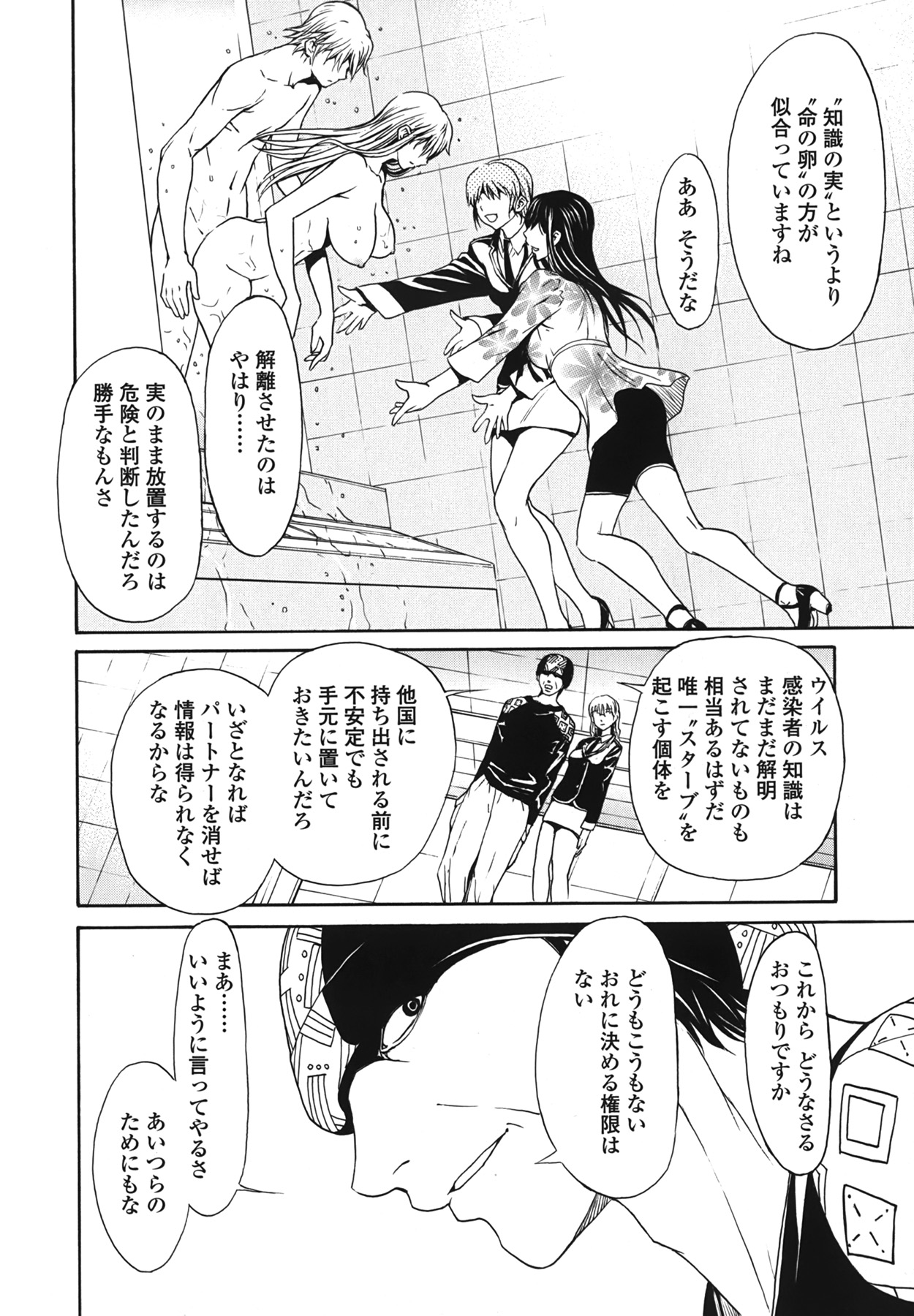 (成年コミック) [OKAWARI] ストロベリー☆ファクトリー + 初回限定版CD(mp3) [2009-12-10]