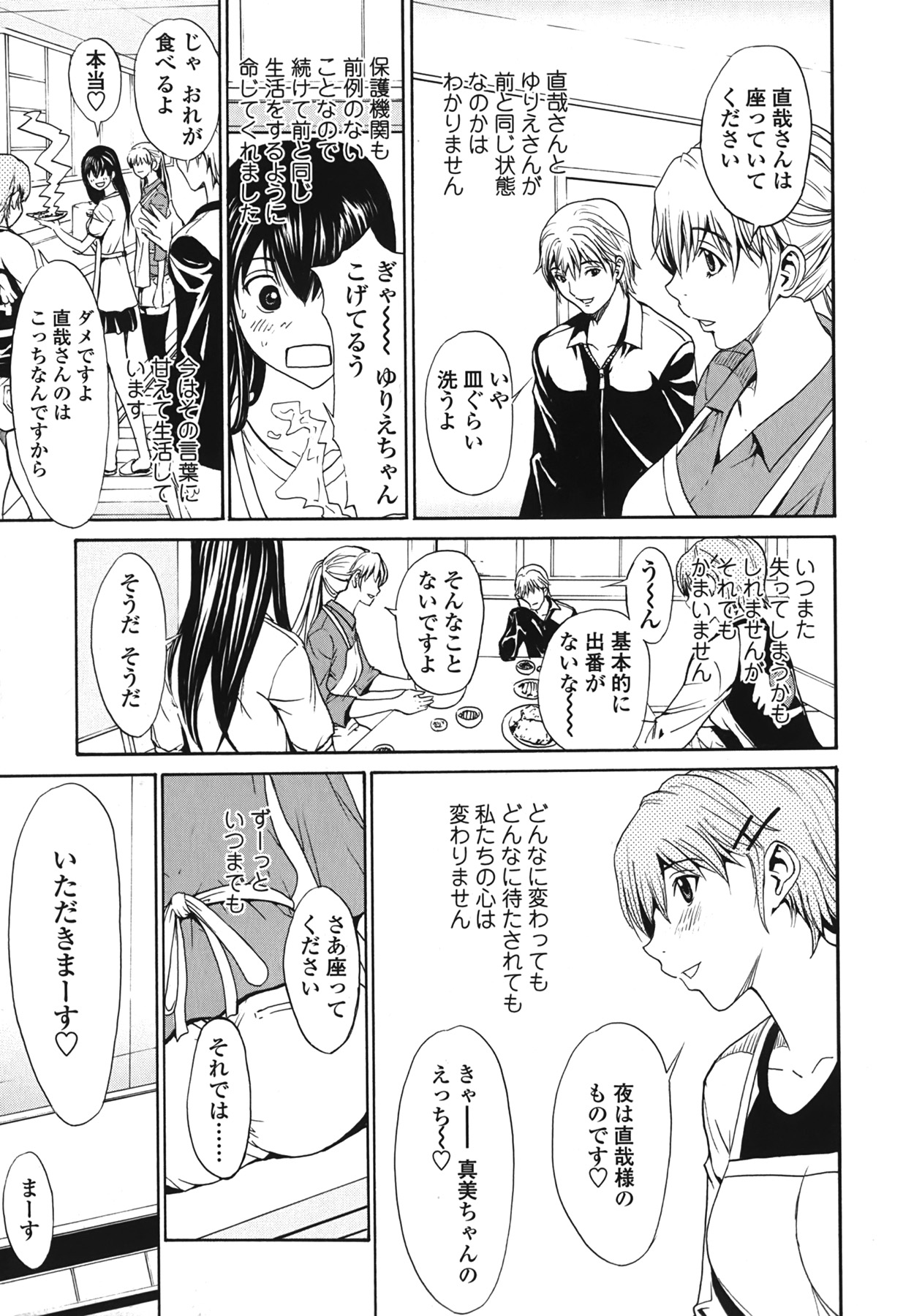 (成年コミック) [OKAWARI] ストロベリー☆ファクトリー + 初回限定版CD(mp3) [2009-12-10]