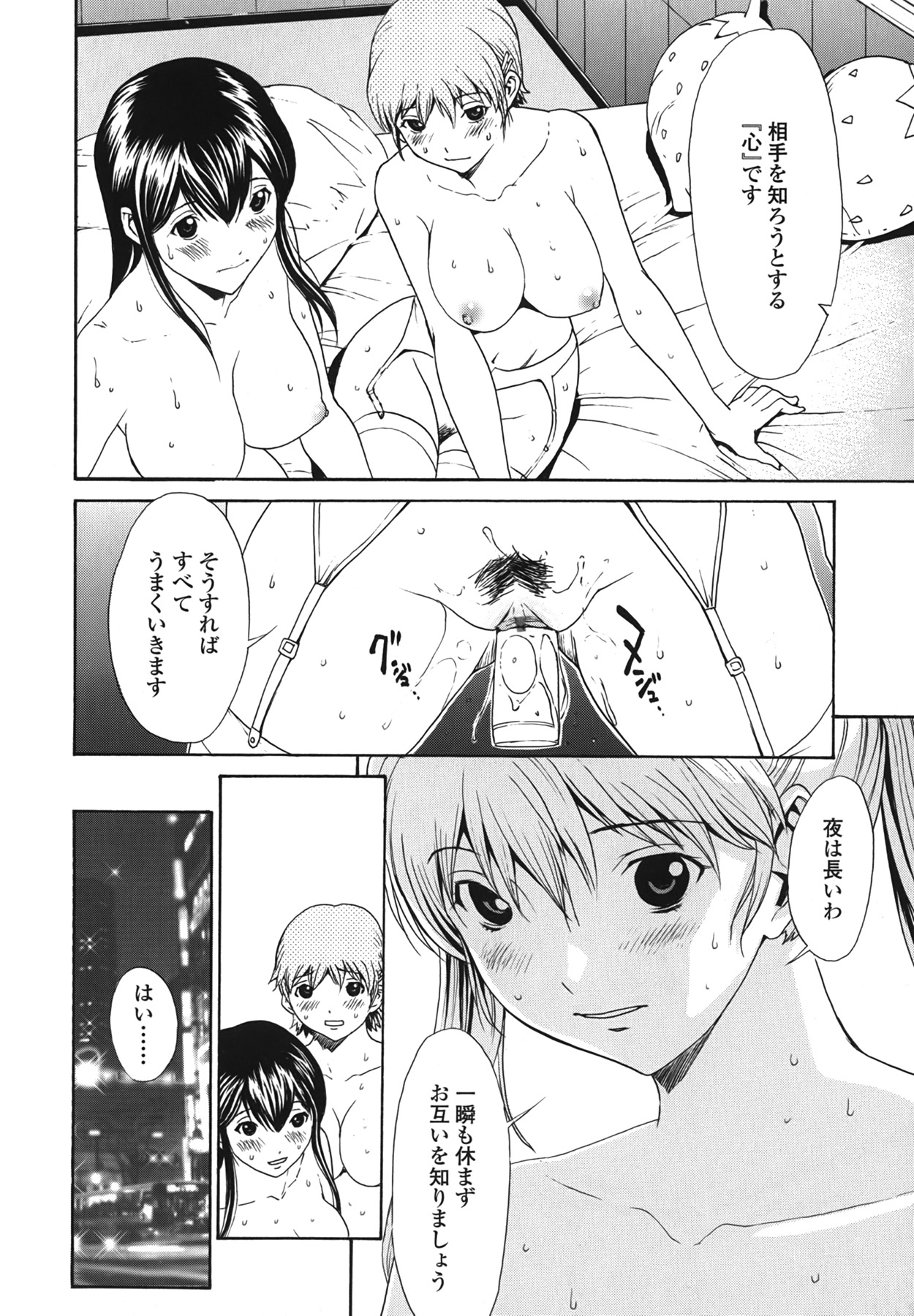 (成年コミック) [OKAWARI] ストロベリー☆ファクトリー + 初回限定版CD(mp3) [2009-12-10]