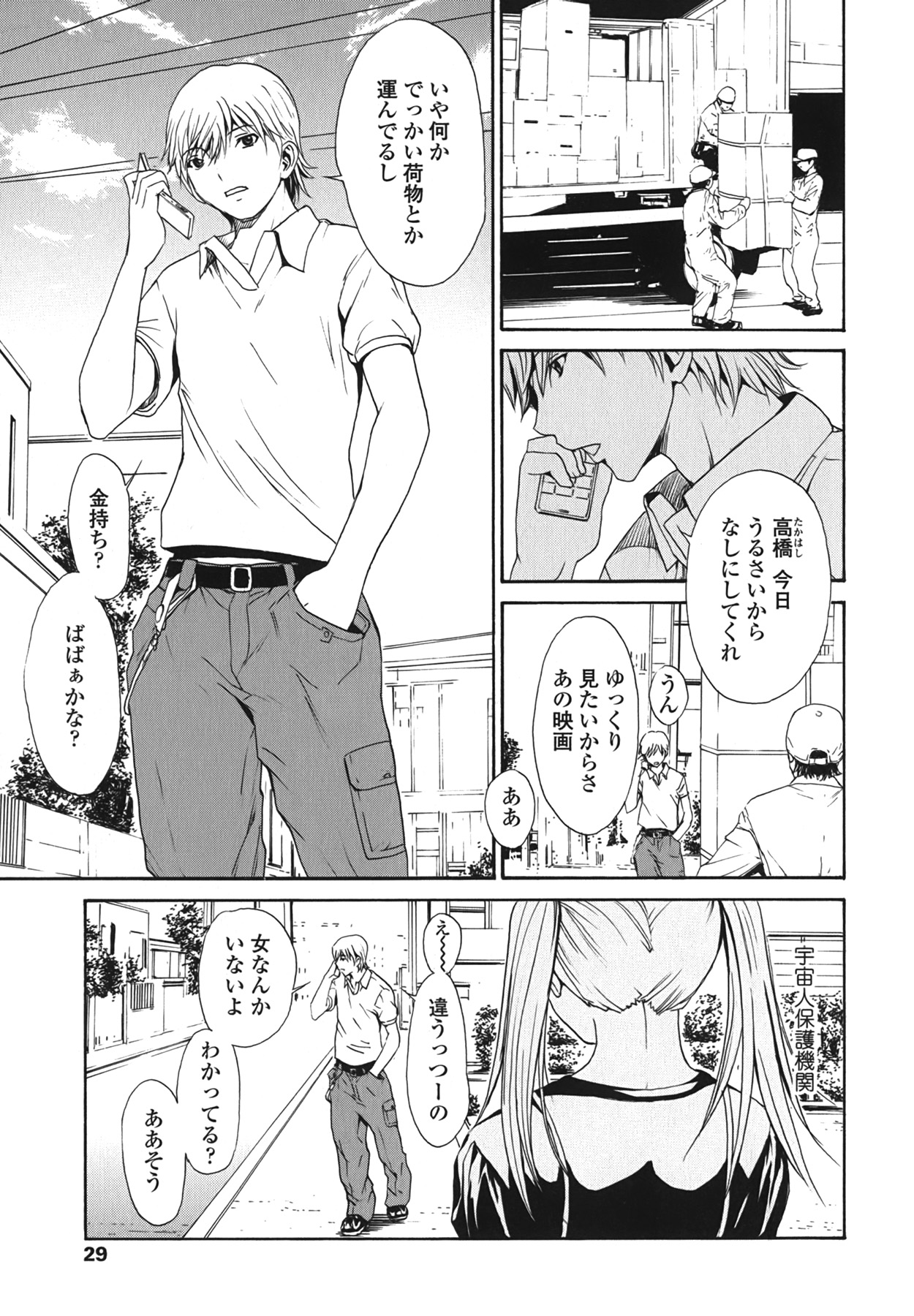 (成年コミック) [OKAWARI] ストロベリー☆ファクトリー + 初回限定版CD(mp3) [2009-12-10]