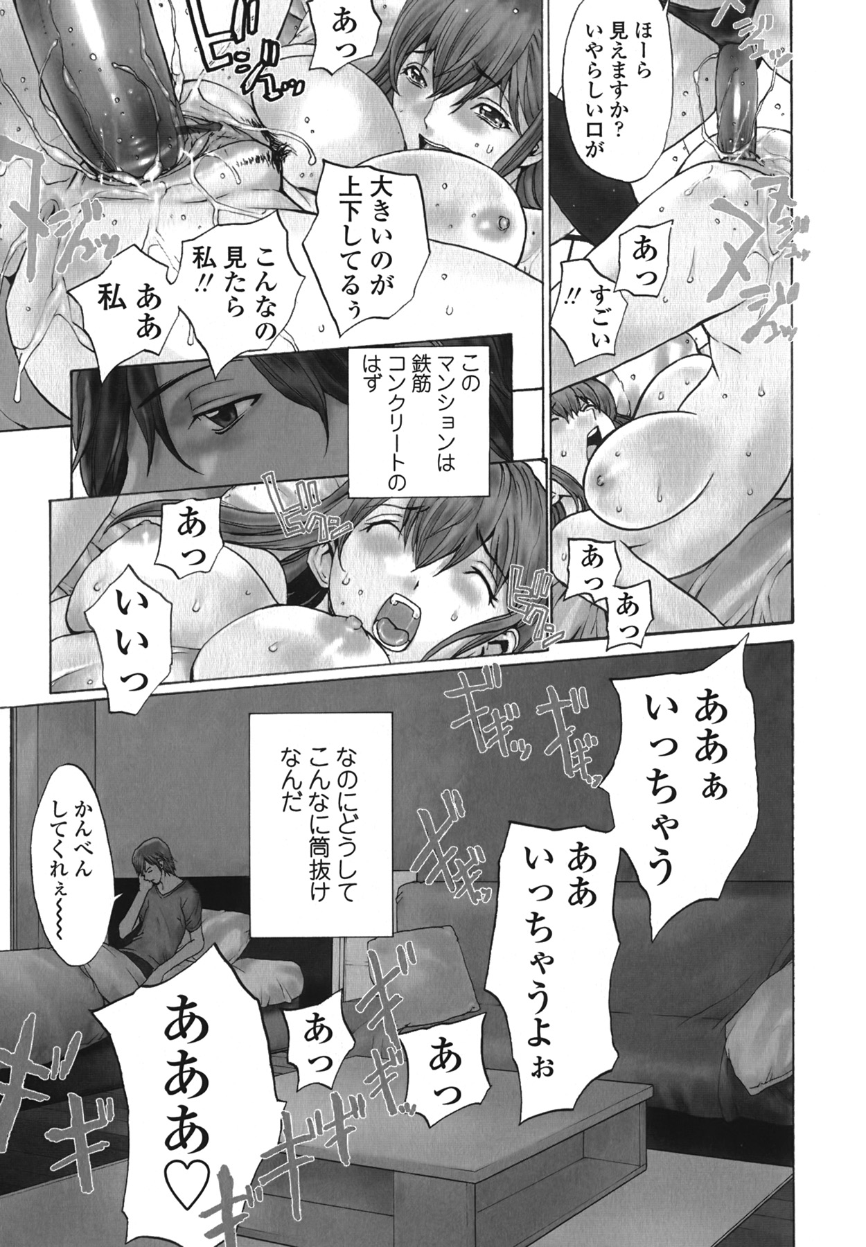 (成年コミック) [OKAWARI] ストロベリー☆ファクトリー + 初回限定版CD(mp3) [2009-12-10]