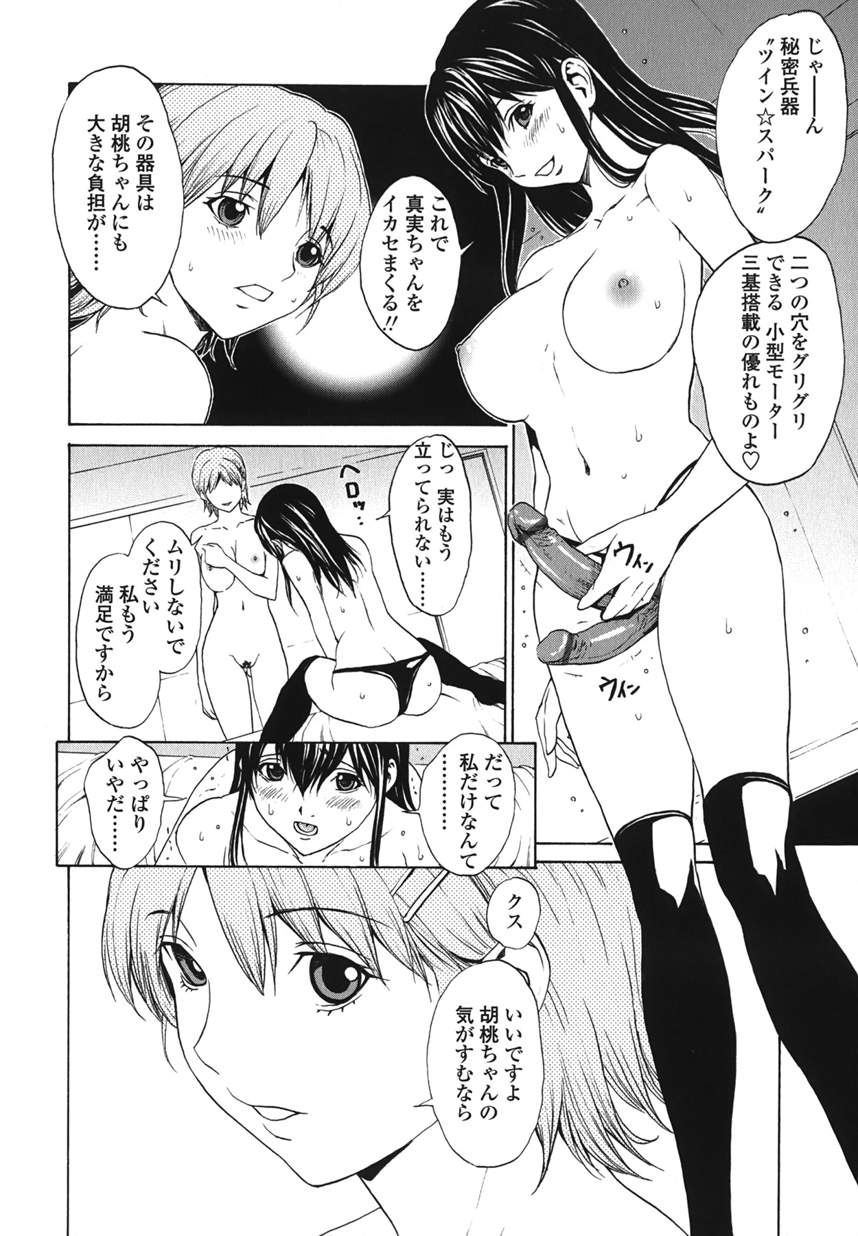 (成年コミック) [OKAWARI] ストロベリー☆ファクトリー + 初回限定版CD(mp3) [2009-12-10]