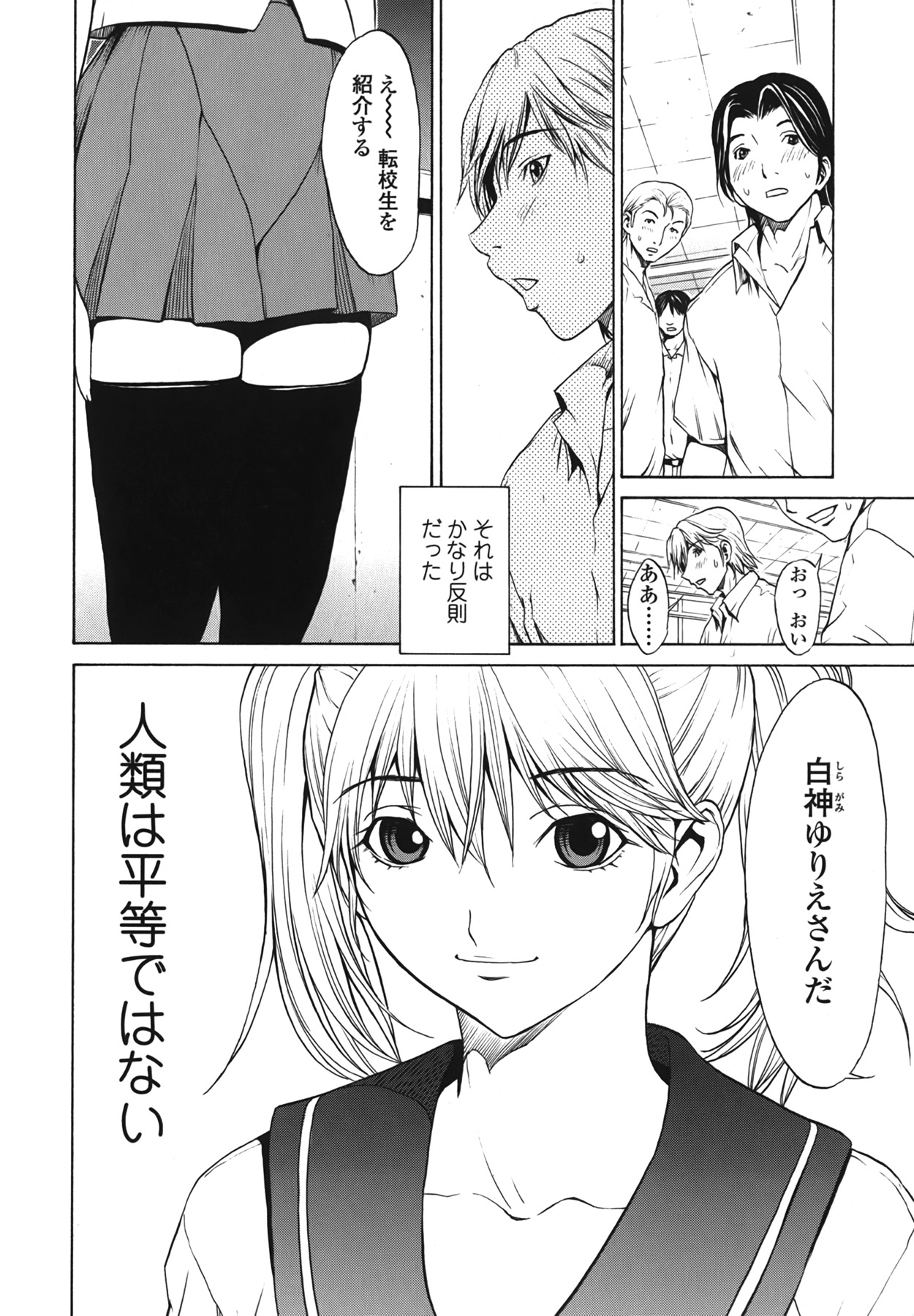 (成年コミック) [OKAWARI] ストロベリー☆ファクトリー + 初回限定版CD(mp3) [2009-12-10]