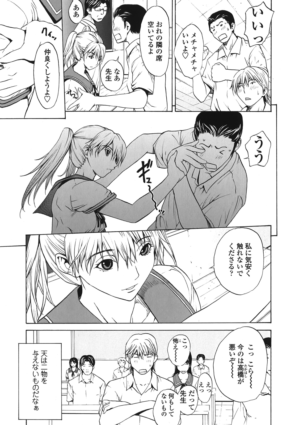 (成年コミック) [OKAWARI] ストロベリー☆ファクトリー + 初回限定版CD(mp3) [2009-12-10]