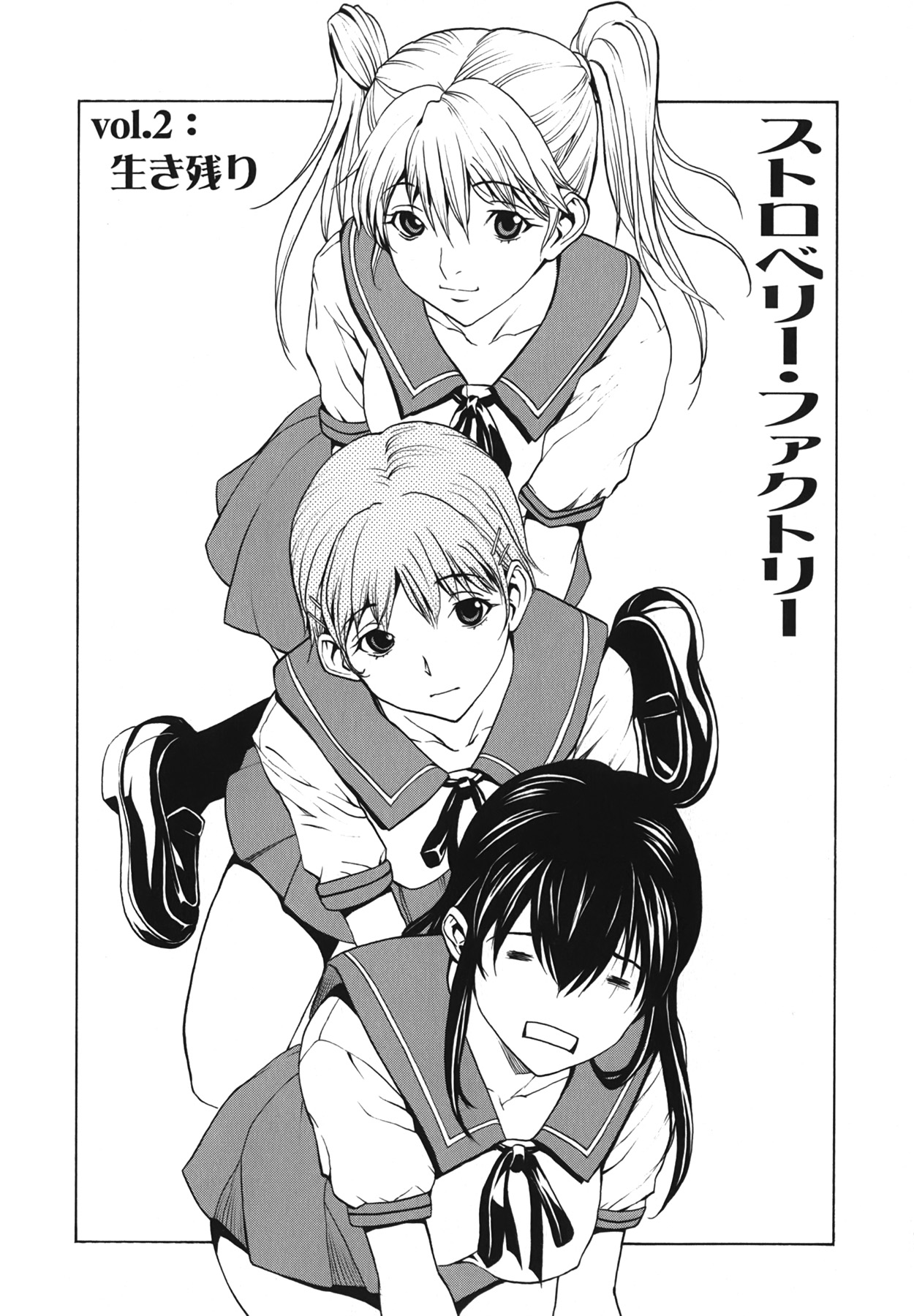 (成年コミック) [OKAWARI] ストロベリー☆ファクトリー + 初回限定版CD(mp3) [2009-12-10]