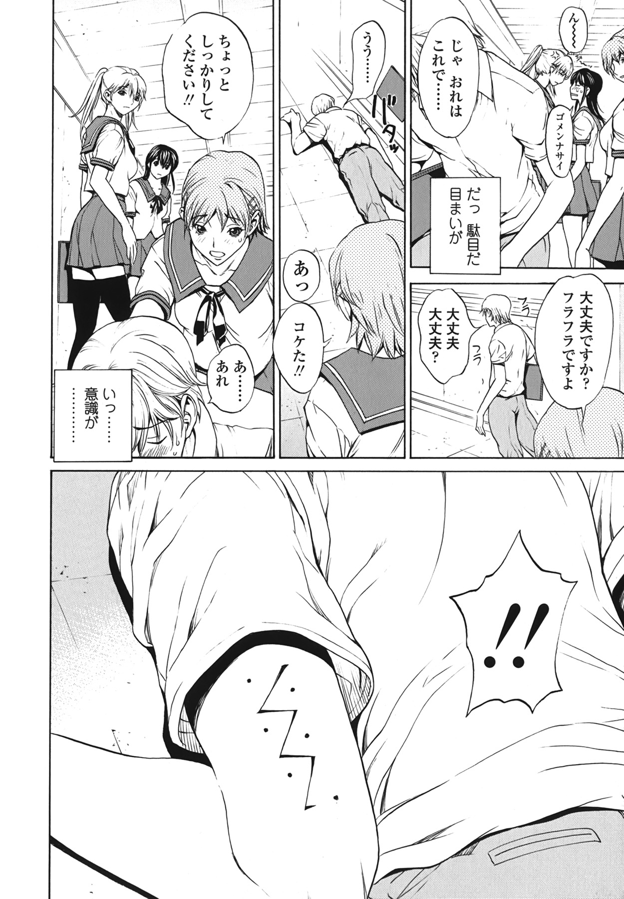 (成年コミック) [OKAWARI] ストロベリー☆ファクトリー + 初回限定版CD(mp3) [2009-12-10]