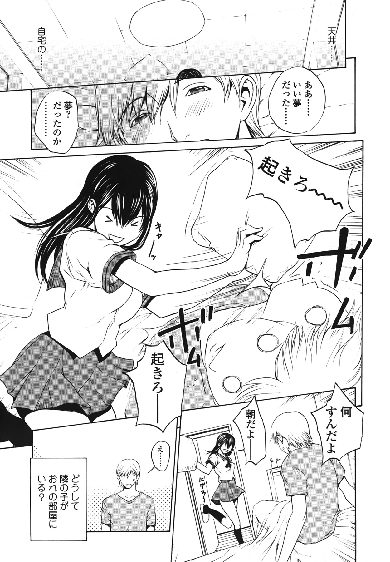 (成年コミック) [OKAWARI] ストロベリー☆ファクトリー + 初回限定版CD(mp3) [2009-12-10]