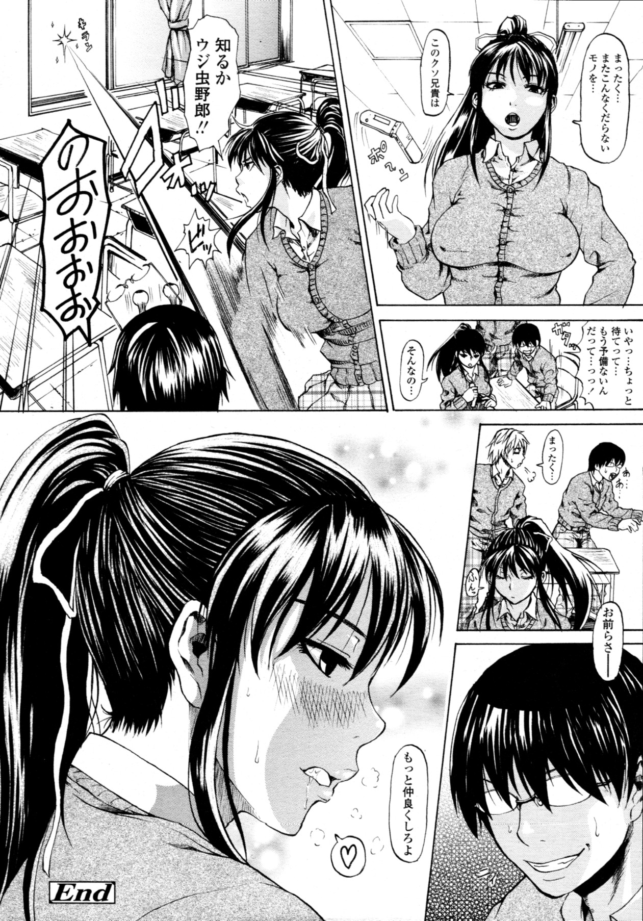 COMIC 天魔 2011年6月号