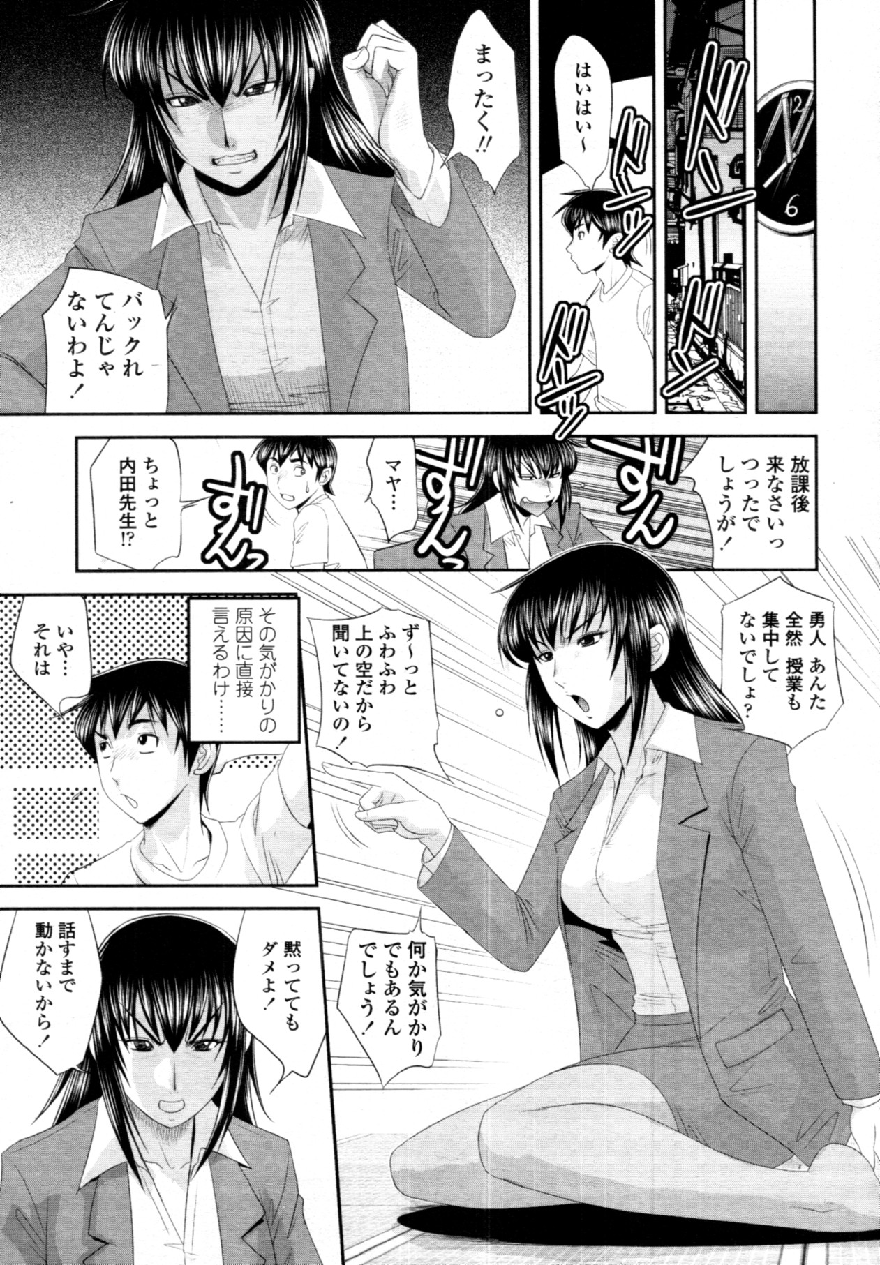 COMIC 天魔 2011年6月号