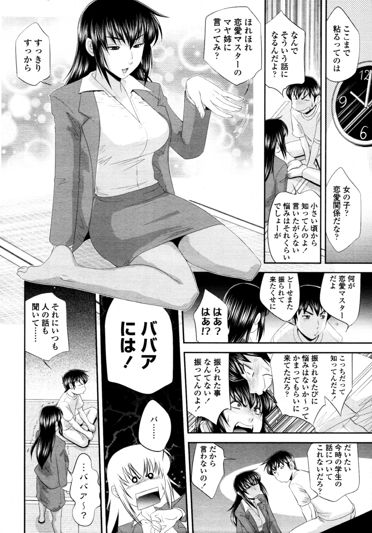 COMIC 天魔 2011年6月号