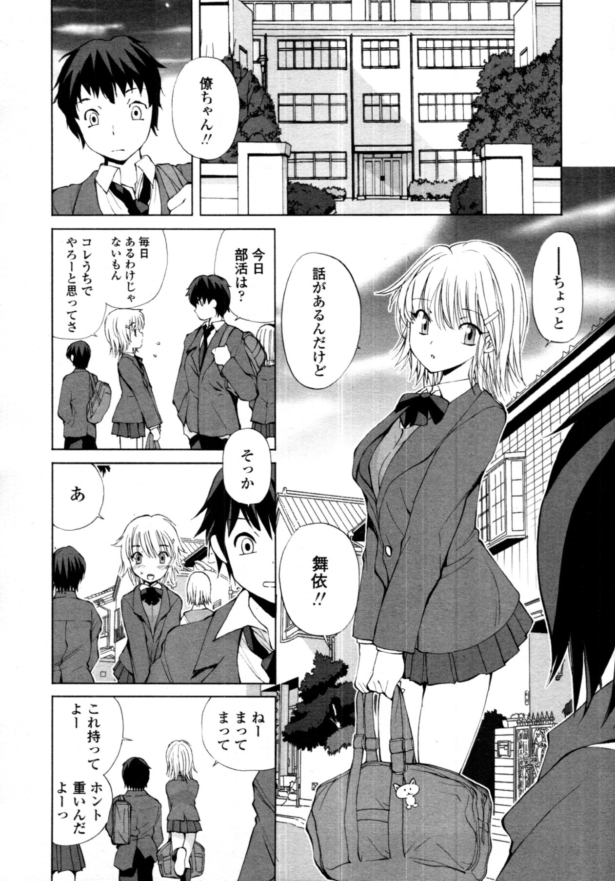 COMIC 天魔 2011年6月号