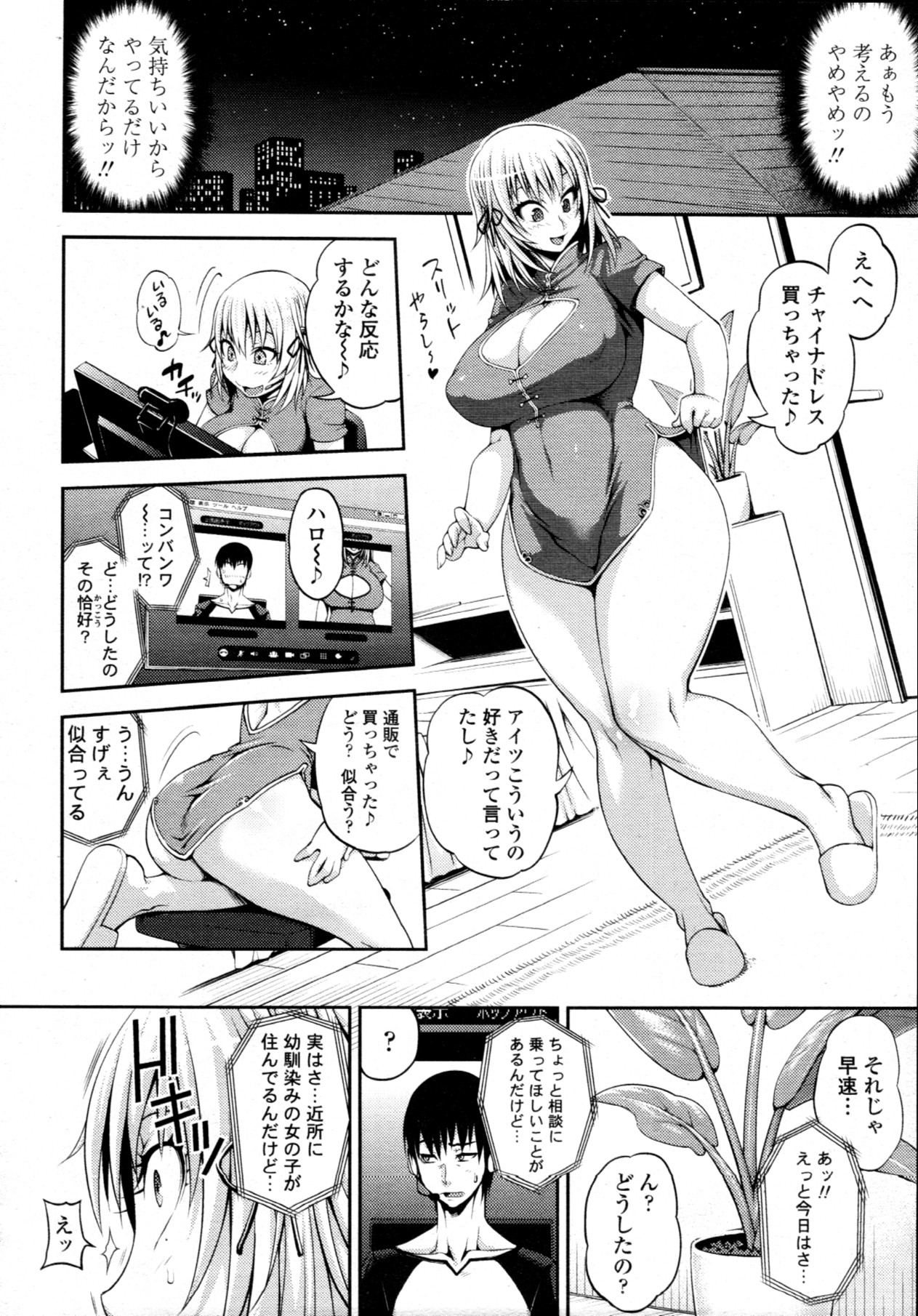 COMIC 天魔 2011年6月号