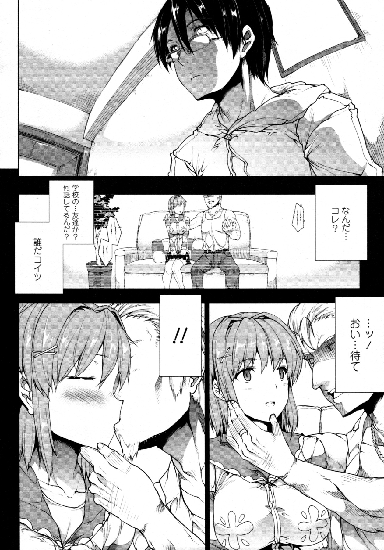 COMIC 天魔 2011年6月号