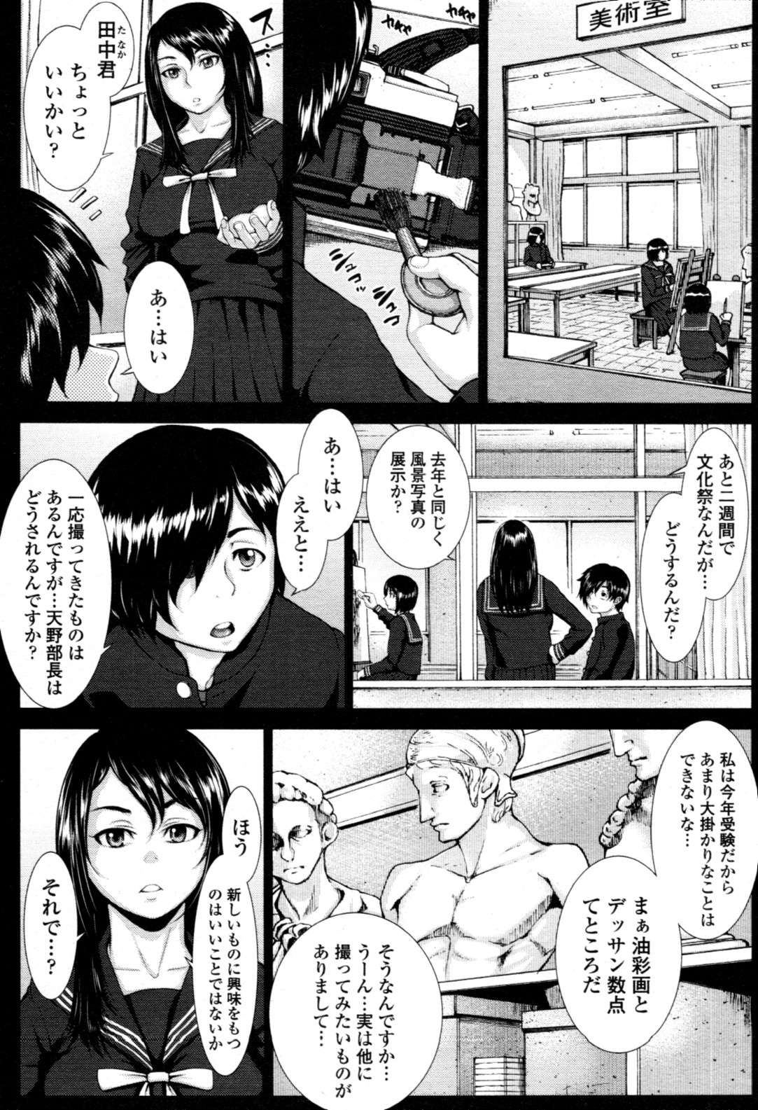 COMIC 天魔 2011年6月号