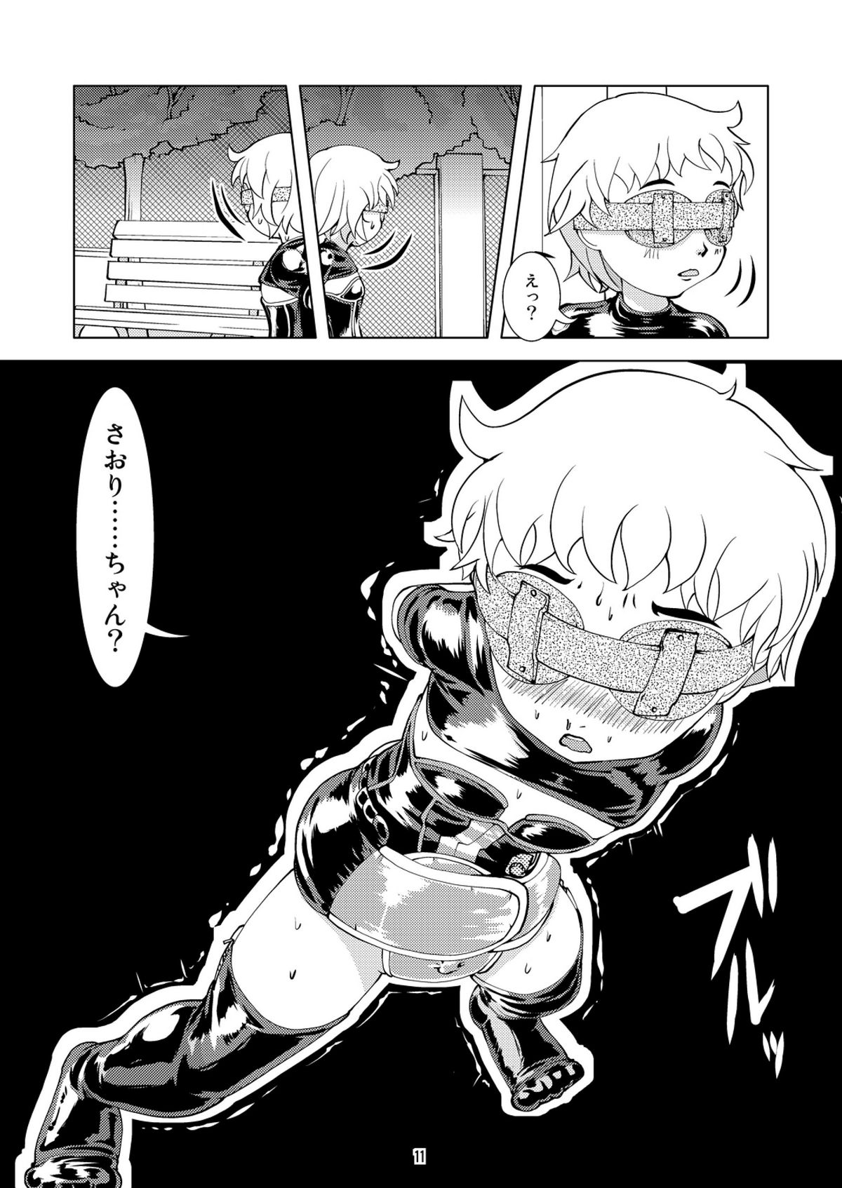 [B.C.A.]露出症vsホールドプレイ