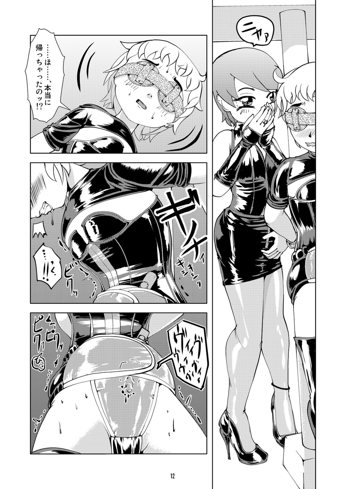 [B.C.A.]露出症vsホールドプレイ